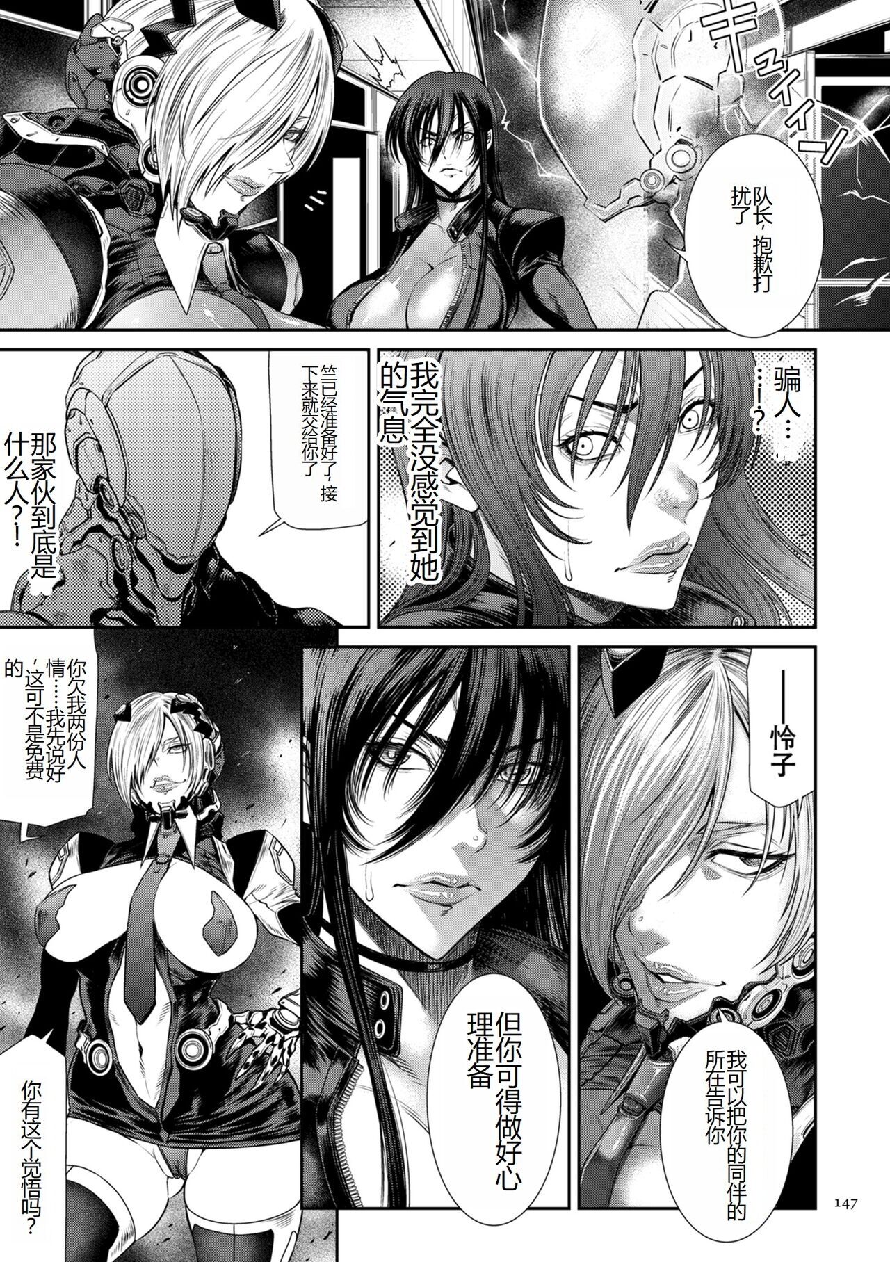 2720112-[Sunagawa Tara] P. S. C. Sennyuu sousa-kan Reiko [Chinese] 图片编号 147