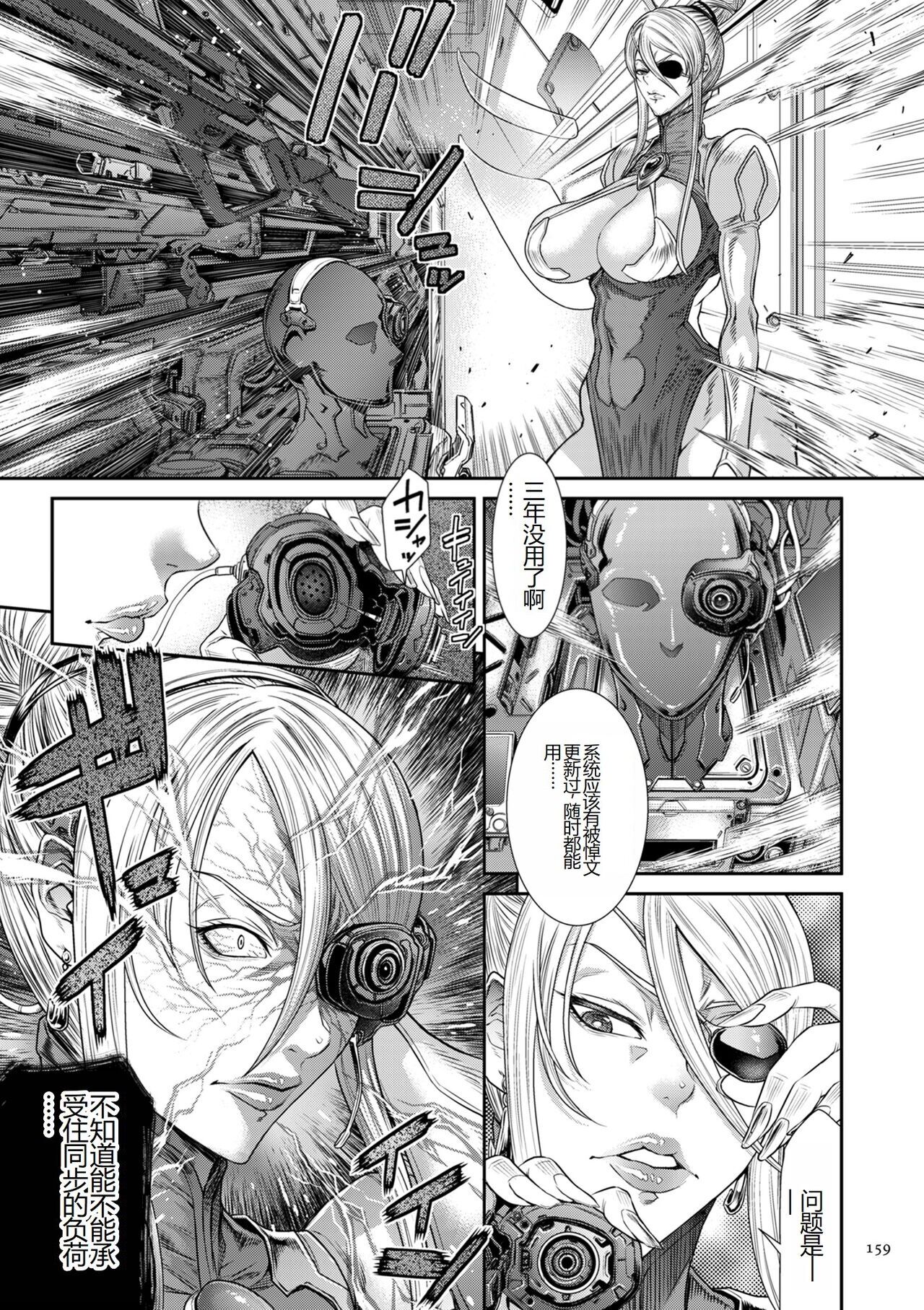 2720112-[Sunagawa Tara] P. S. C. Sennyuu sousa-kan Reiko [Chinese] 图片编号 159