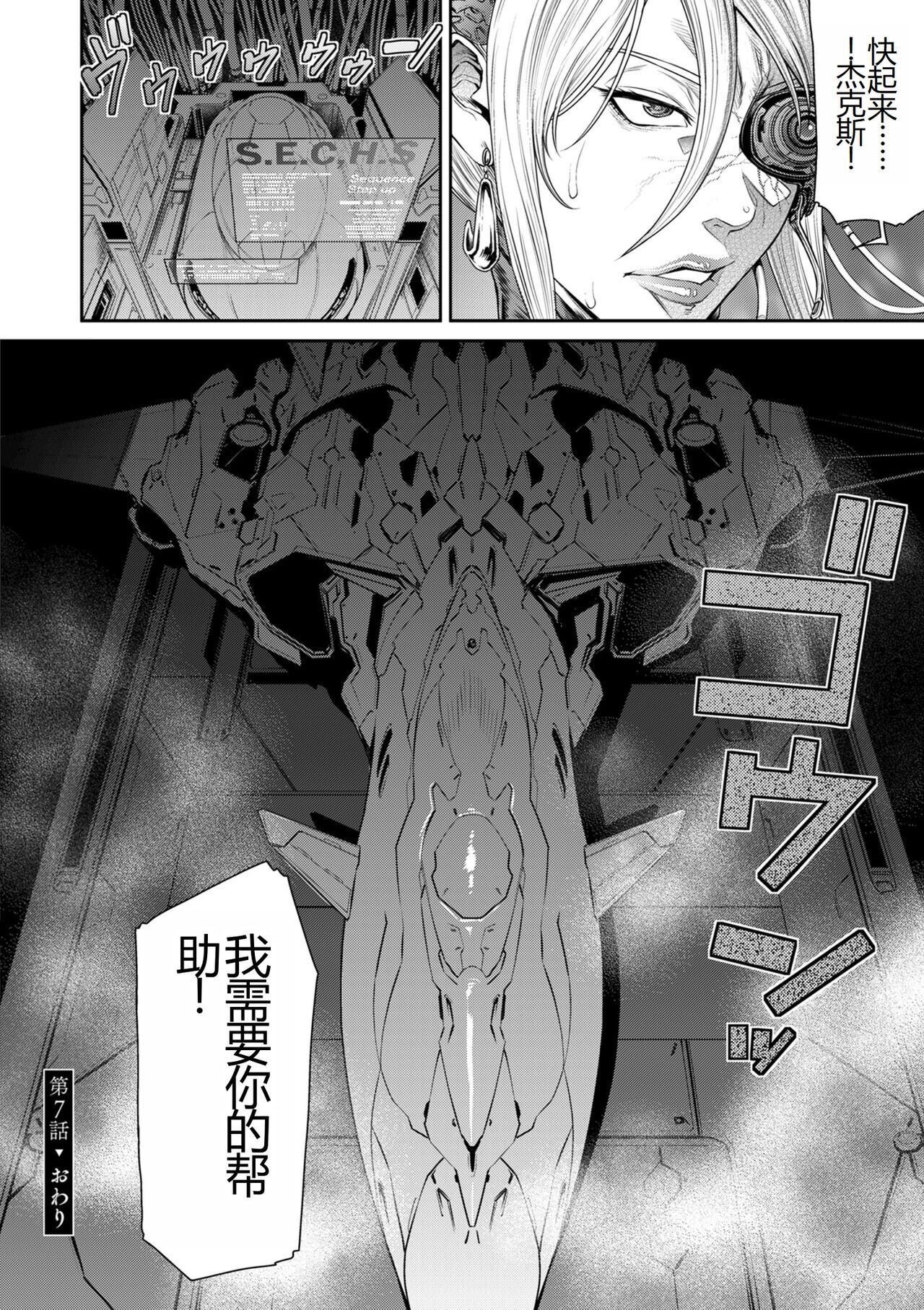 2720112-[Sunagawa Tara] P. S. C. Sennyuu sousa-kan Reiko [Chinese] 图片编号 160