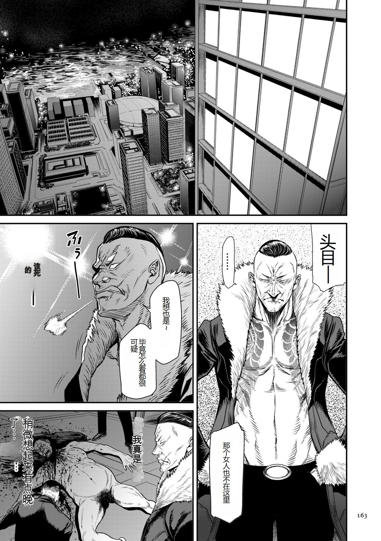 2720112-[Sunagawa Tara] P. S. C. Sennyuu sousa-kan Reiko [Chinese] 图片编号 163