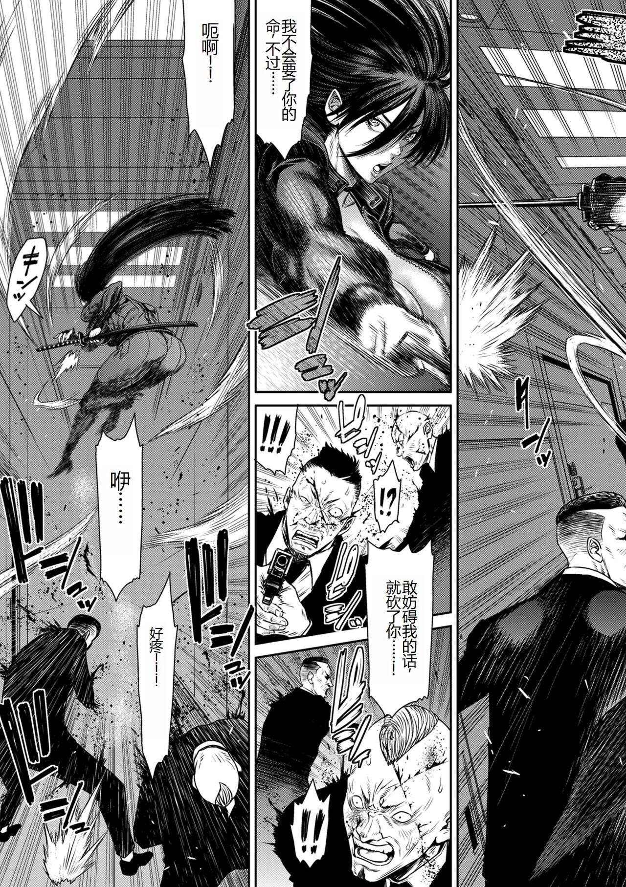 2720112-[Sunagawa Tara] P. S. C. Sennyuu sousa-kan Reiko [Chinese] 图片编号 167