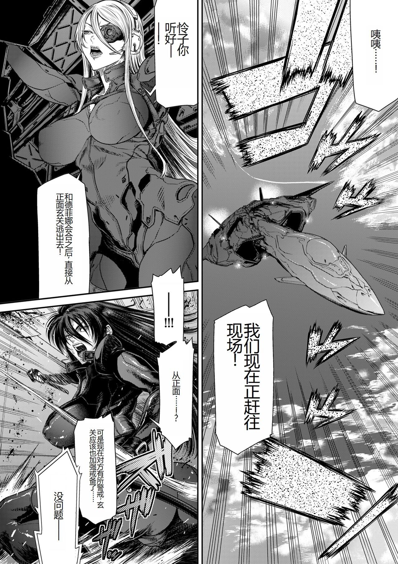 2720112-[Sunagawa Tara] P. S. C. Sennyuu sousa-kan Reiko [Chinese] 图片编号 170