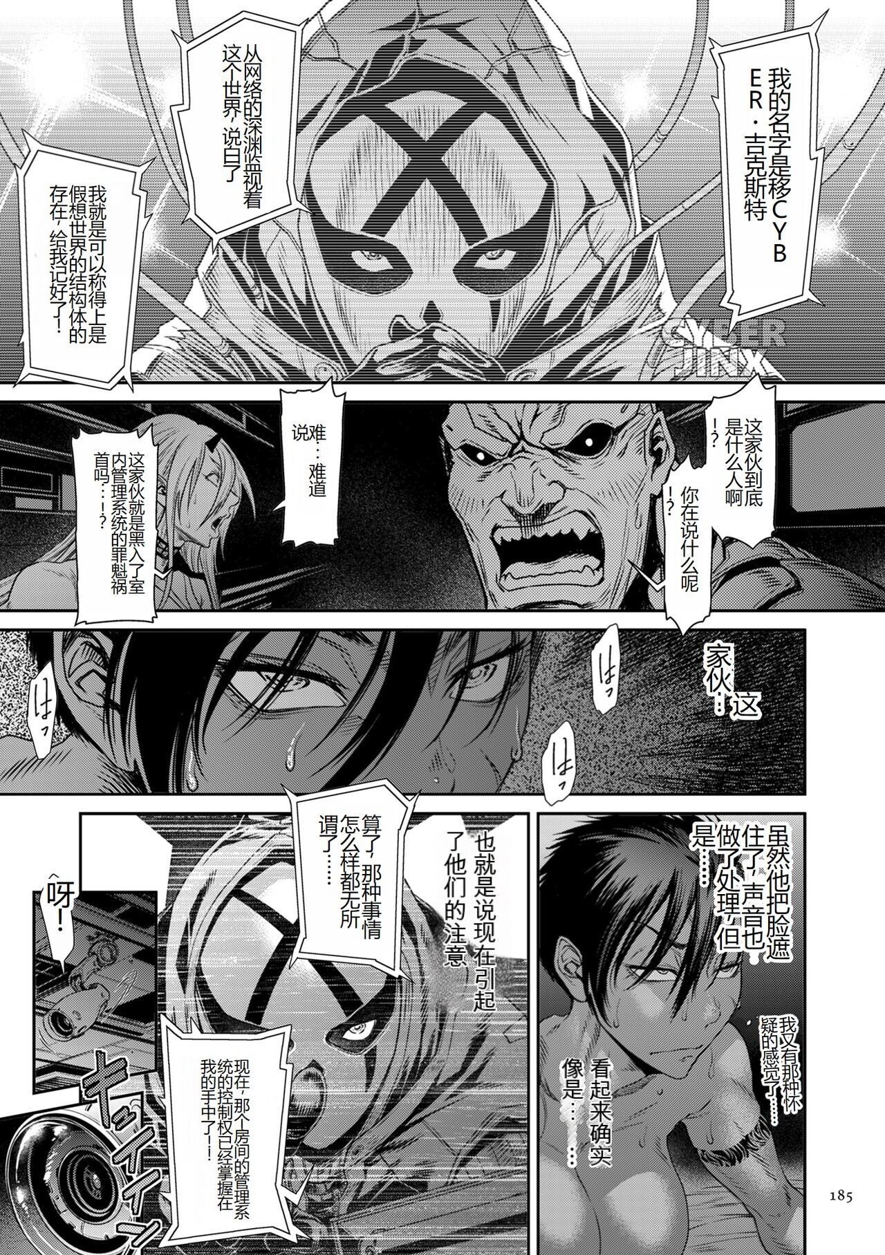 2720112-[Sunagawa Tara] P. S. C. Sennyuu sousa-kan Reiko [Chinese] 图片编号 185