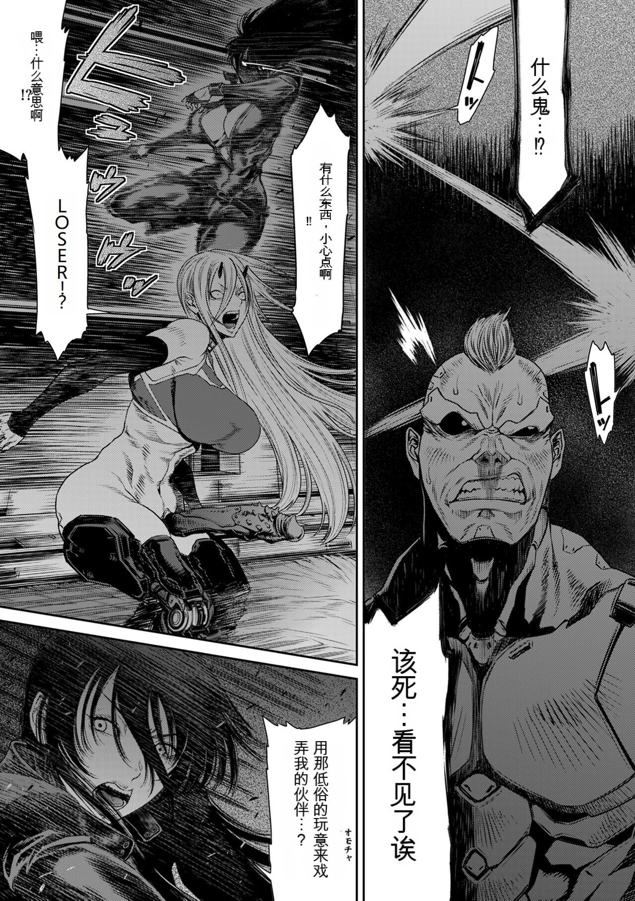 2720112-[Sunagawa Tara] P. S. C. Sennyuu sousa-kan Reiko [Chinese] 图片编号 187