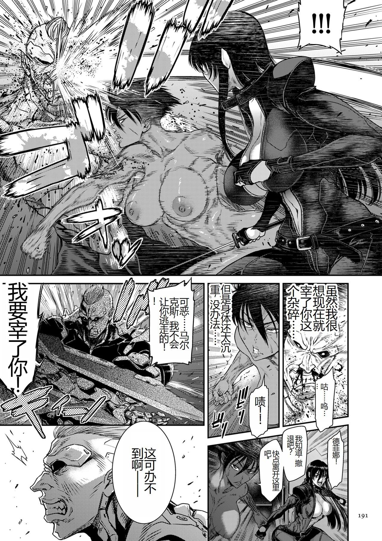 2720112-[Sunagawa Tara] P. S. C. Sennyuu sousa-kan Reiko [Chinese] 图片编号 191