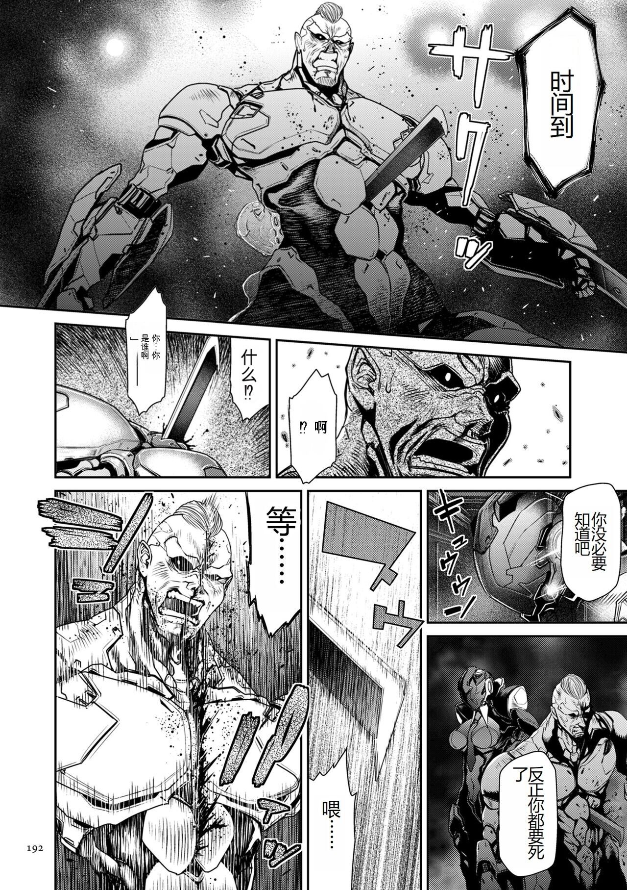 2720112-[Sunagawa Tara] P. S. C. Sennyuu sousa-kan Reiko [Chinese] 图片编号 192