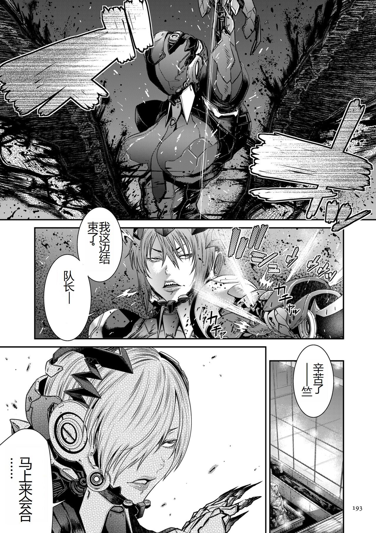 2720112-[Sunagawa Tara] P. S. C. Sennyuu sousa-kan Reiko [Chinese] 图片编号 193