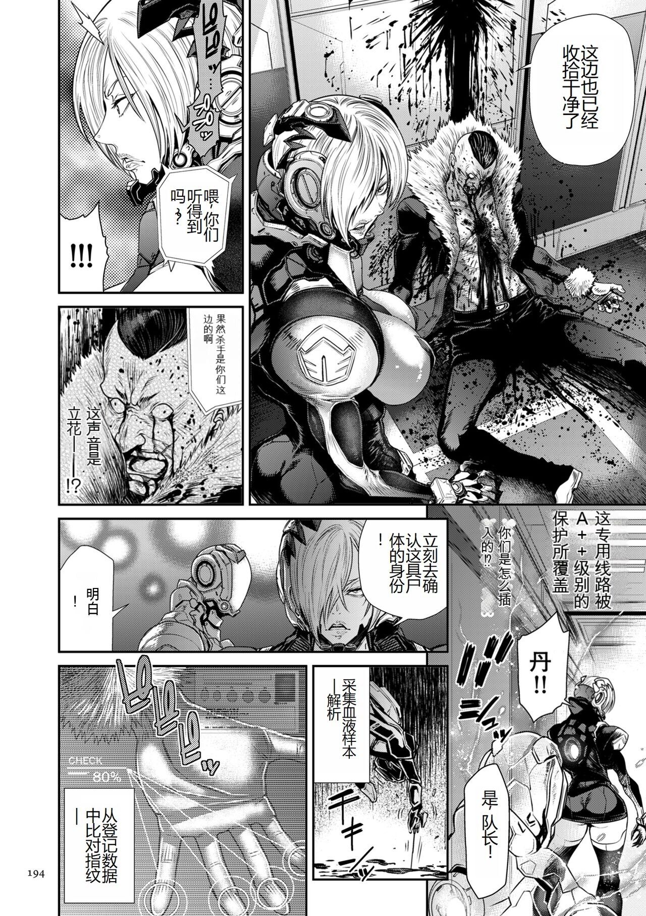 2720112-[Sunagawa Tara] P. S. C. Sennyuu sousa-kan Reiko [Chinese] 图片编号 194