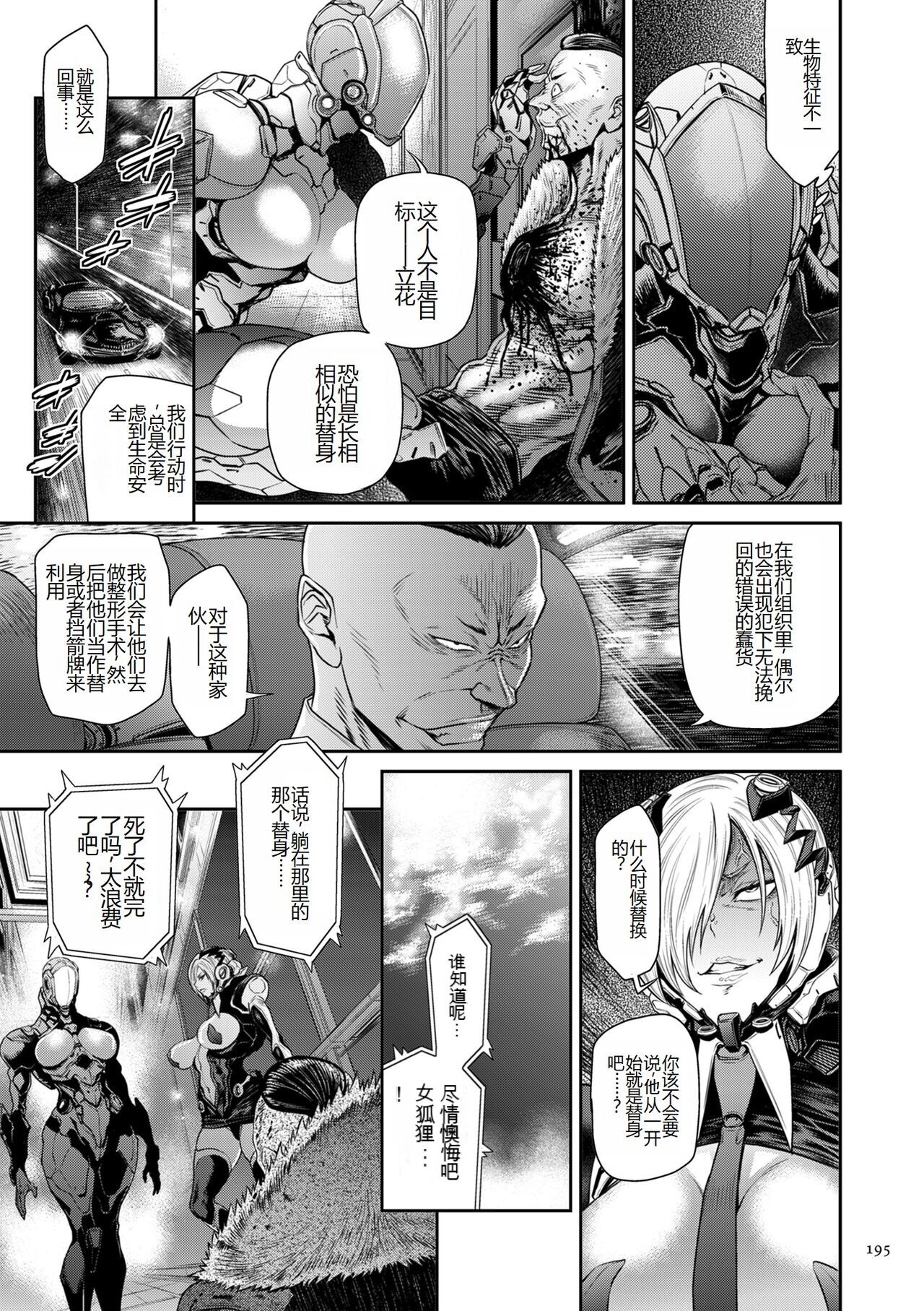 2720112-[Sunagawa Tara] P. S. C. Sennyuu sousa-kan Reiko [Chinese] 图片编号 195