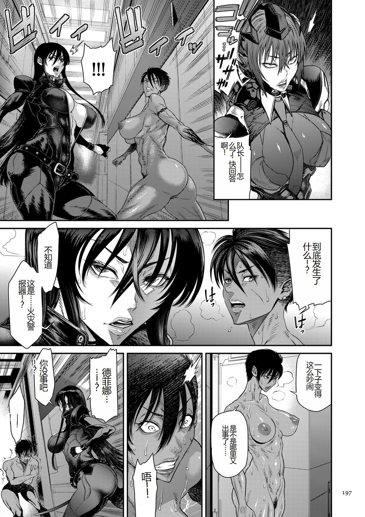 2720112-[Sunagawa Tara] P. S. C. Sennyuu sousa-kan Reiko [Chinese] 图片编号 197