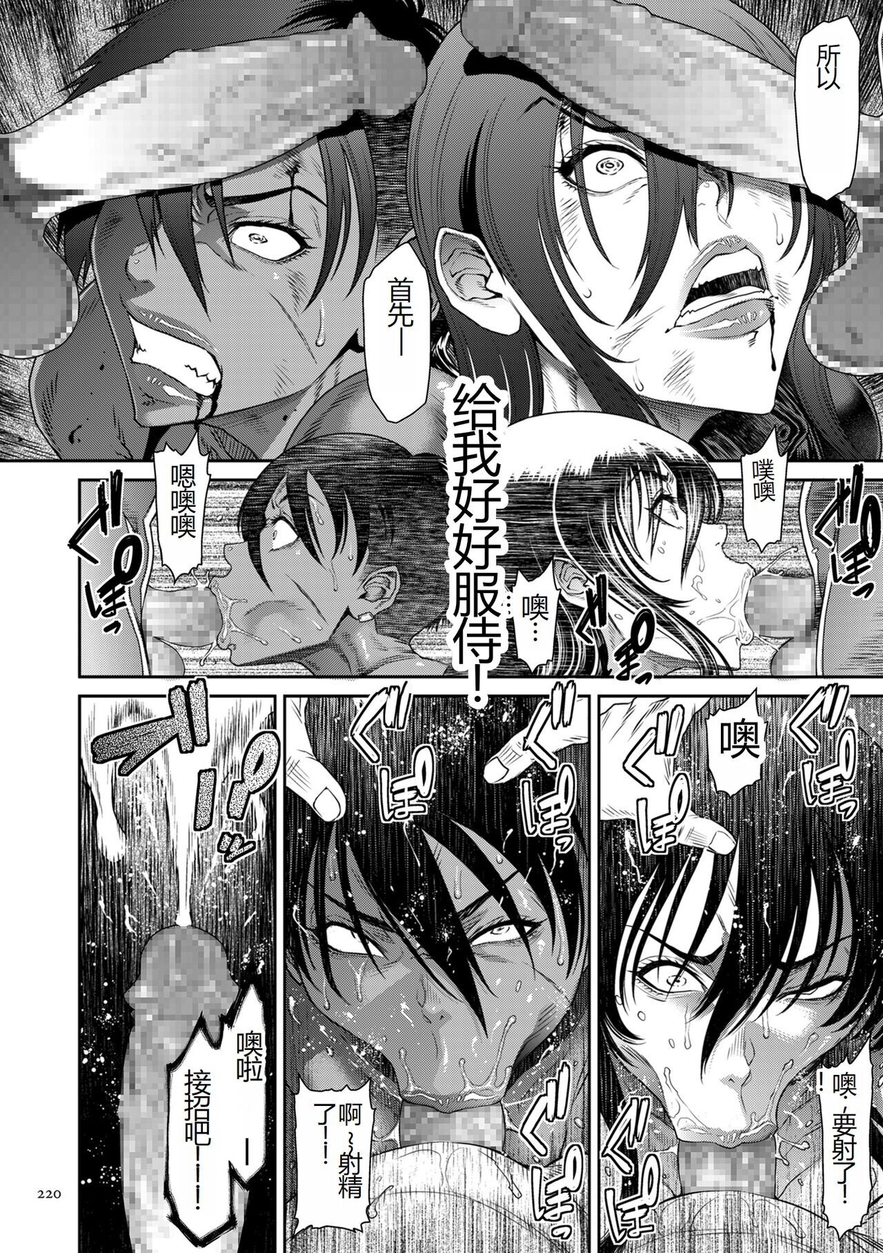 2720112-[Sunagawa Tara] P. S. C. Sennyuu sousa-kan Reiko [Chinese] 图片编号 220