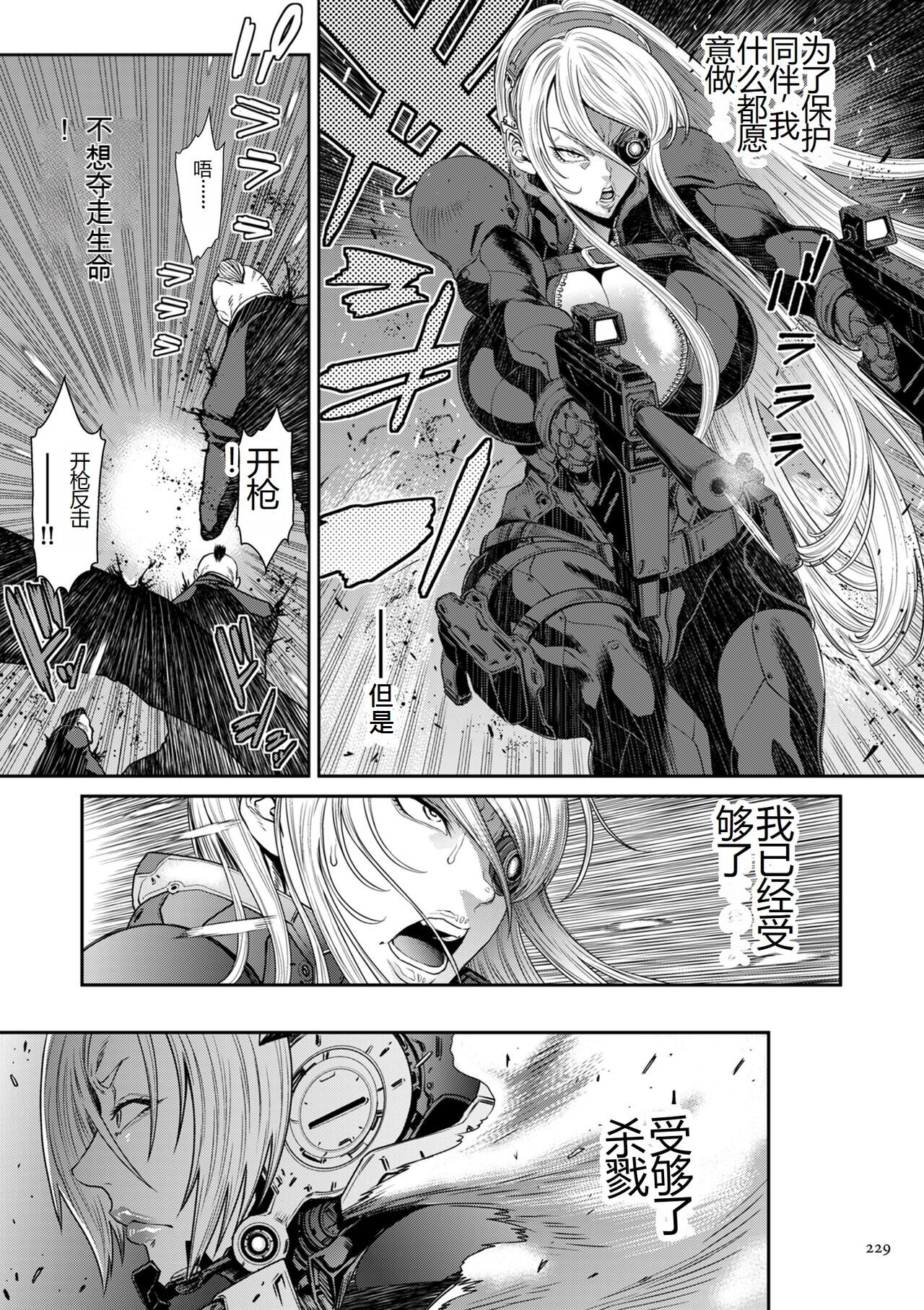 2720112-[Sunagawa Tara] P. S. C. Sennyuu sousa-kan Reiko [Chinese] 图片编号 229