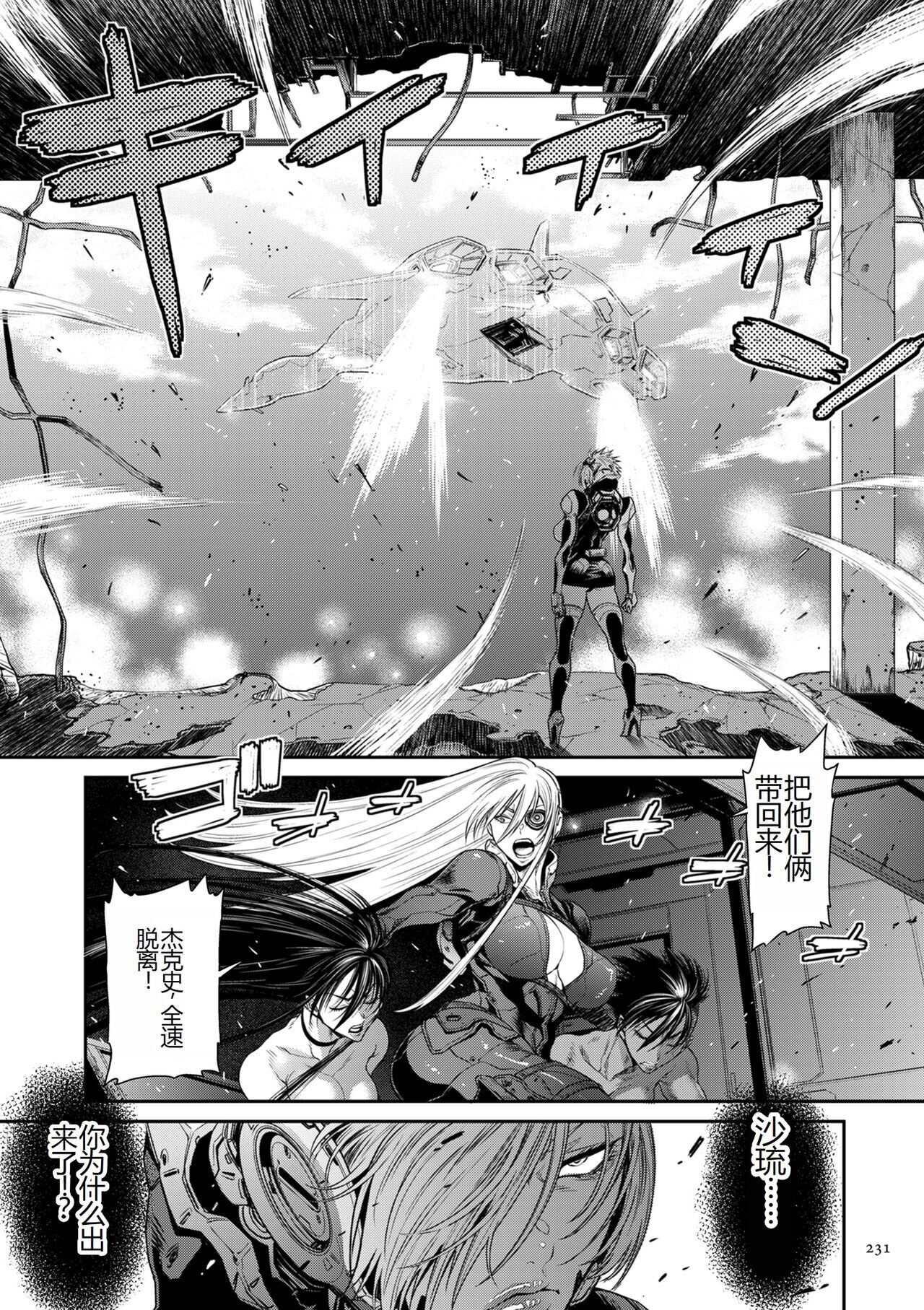 2720112-[Sunagawa Tara] P. S. C. Sennyuu sousa-kan Reiko [Chinese] 图片编号 231