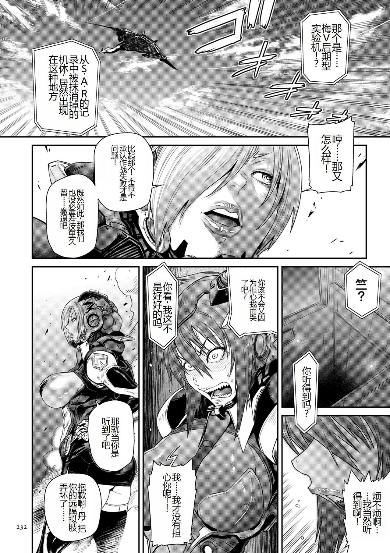 2720112-[Sunagawa Tara] P. S. C. Sennyuu sousa-kan Reiko [Chinese] 图片编号 232