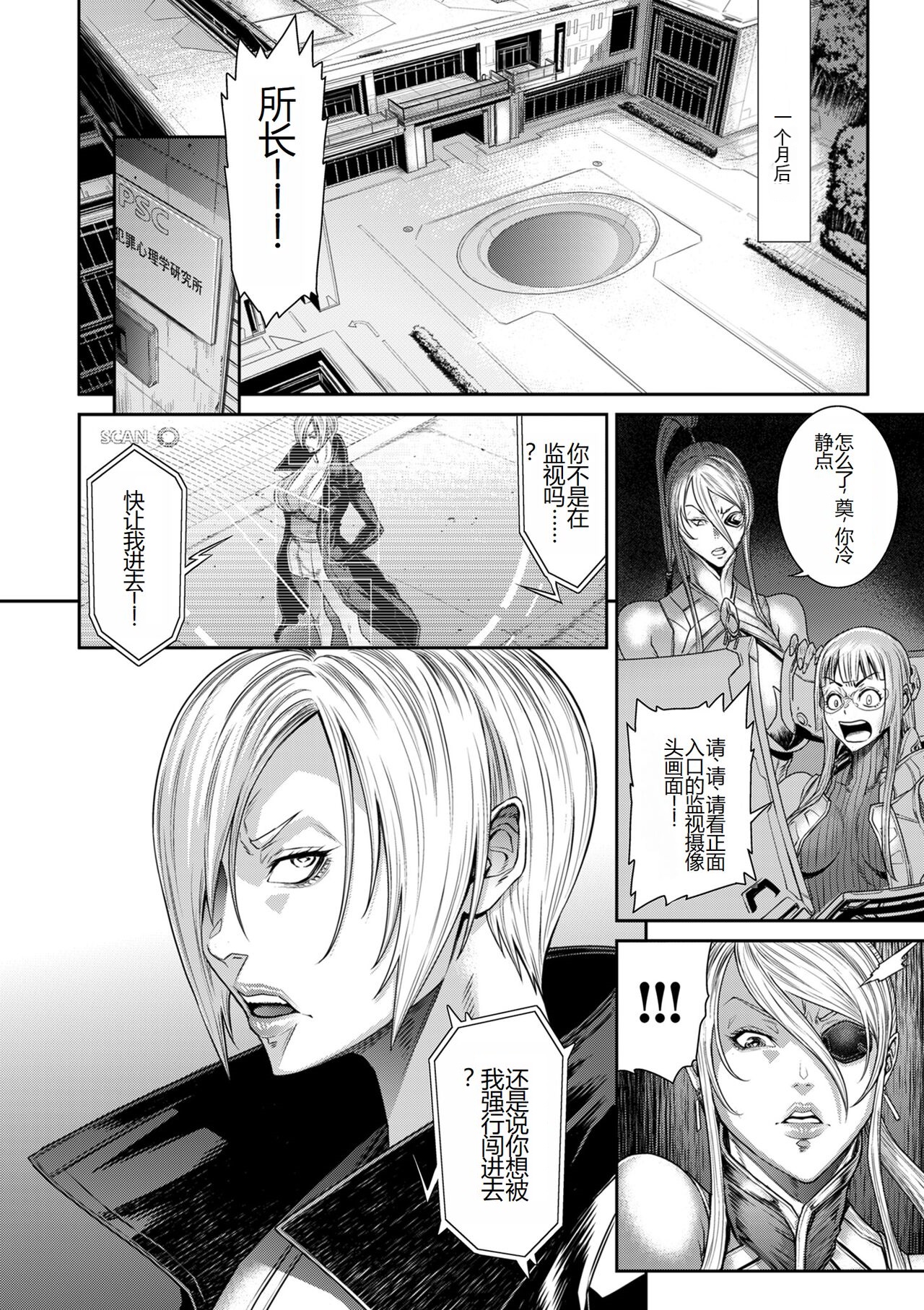 2720112-[Sunagawa Tara] P. S. C. Sennyuu sousa-kan Reiko [Chinese] 图片编号 234