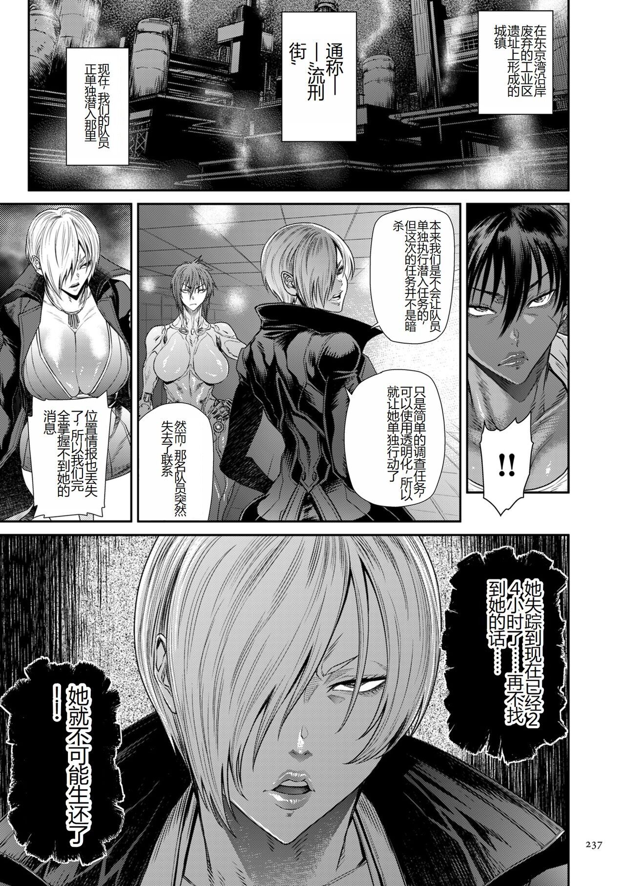 2720112-[Sunagawa Tara] P. S. C. Sennyuu sousa-kan Reiko [Chinese] 图片编号 237