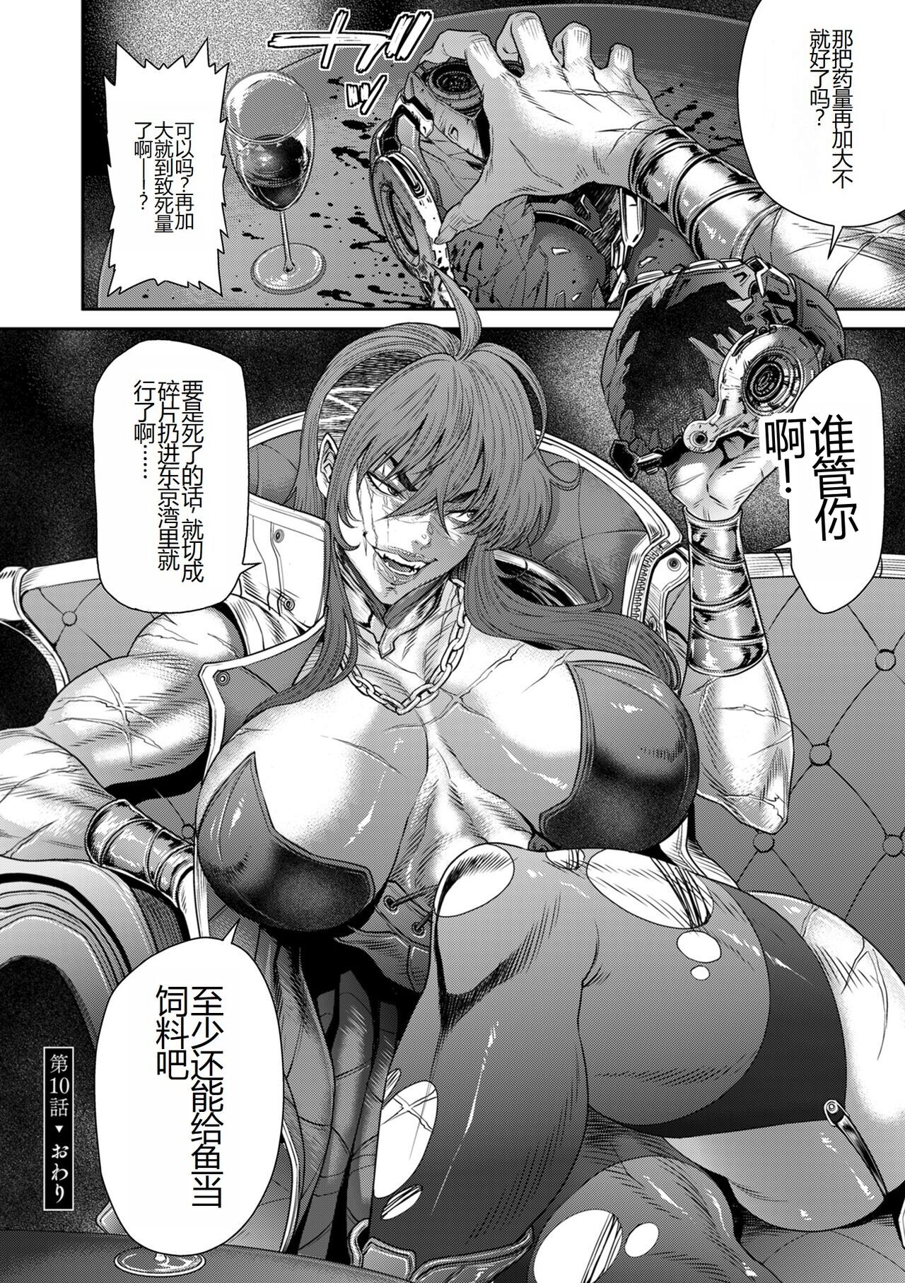 2720112-[Sunagawa Tara] P. S. C. Sennyuu sousa-kan Reiko [Chinese] 图片编号 240