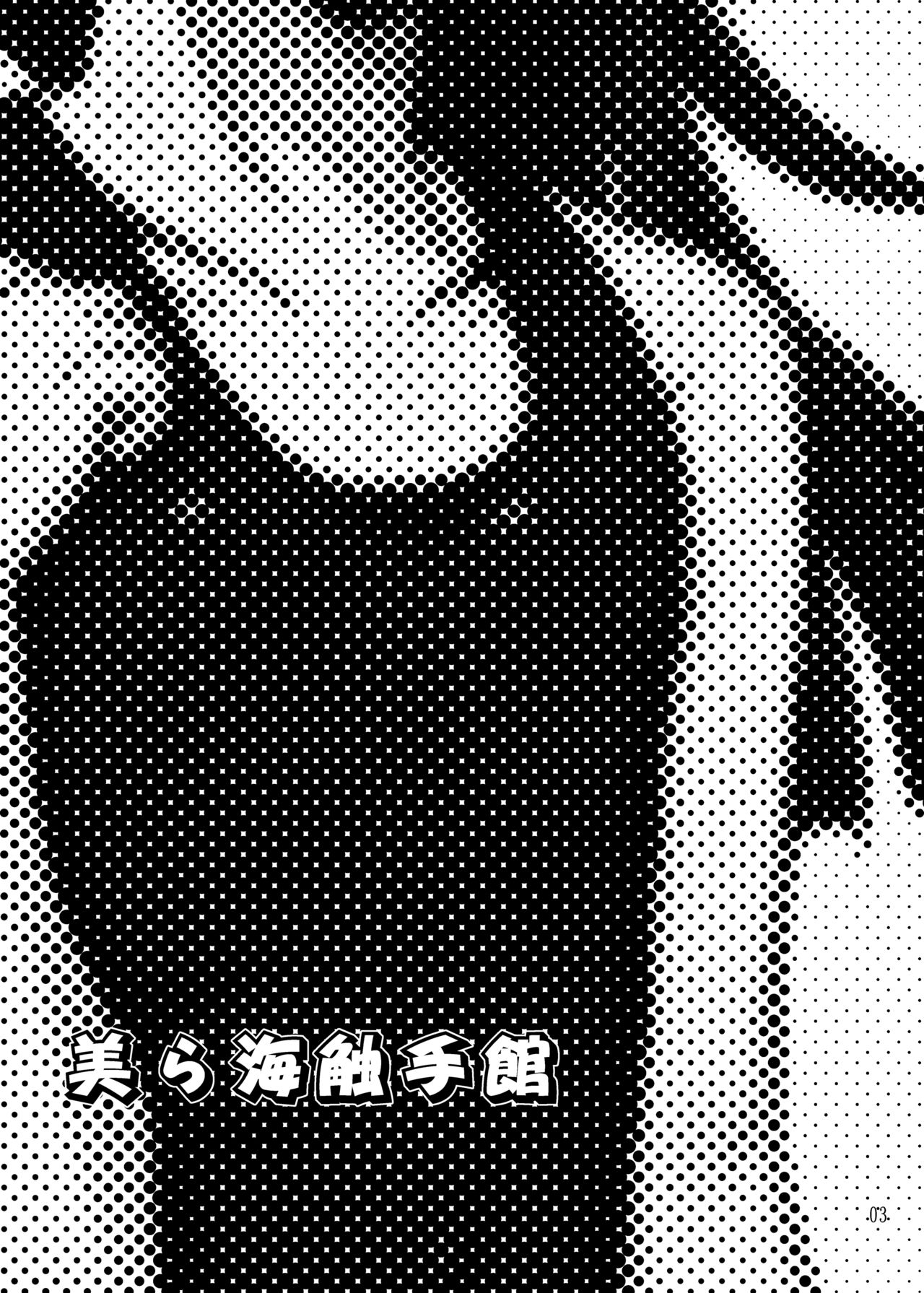 [Kamemushi (Kaminaru Fuyu)] Churaumi Shokushukan ichigoreader image number 3