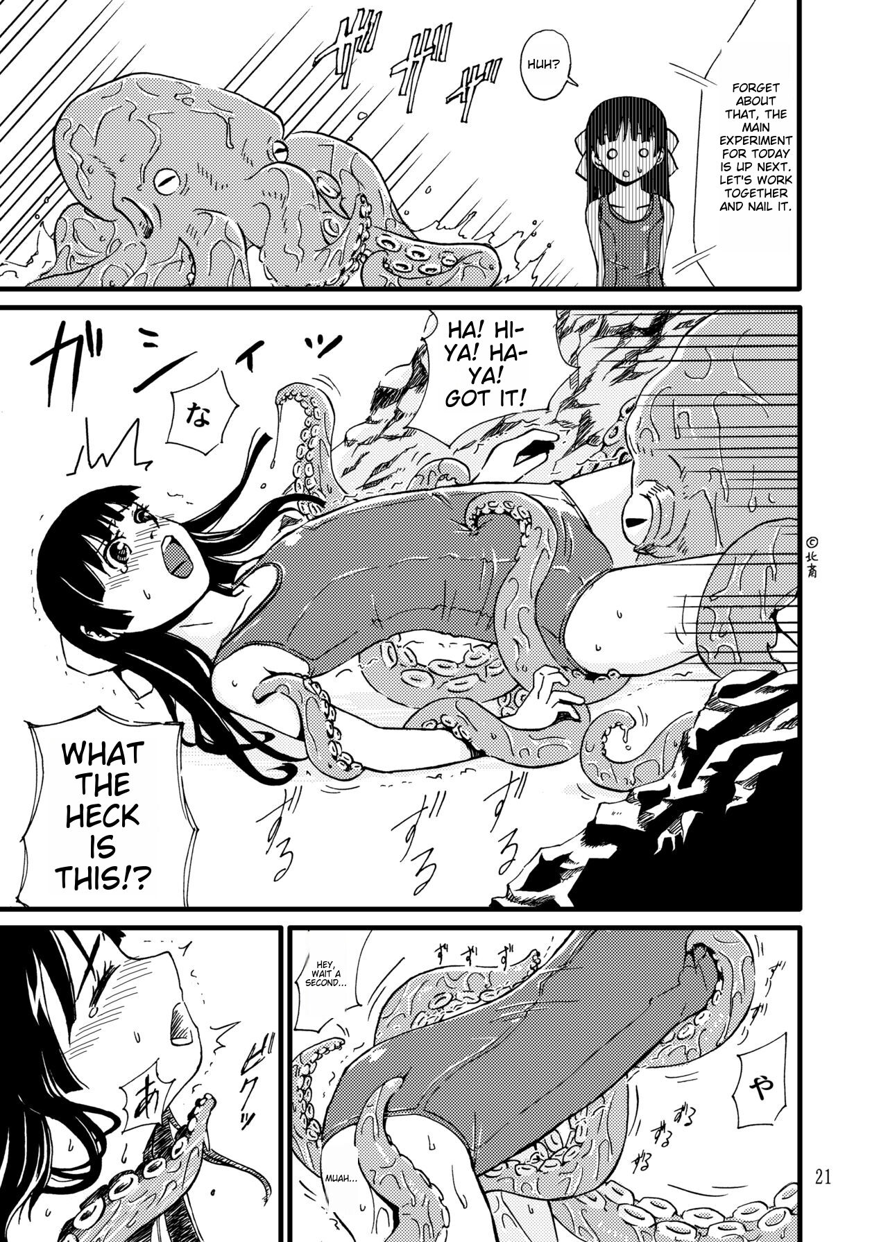 [Kamemushi (Kaminaru Fuyu)] Churaumi Shokushukan ichigoreader image number 21