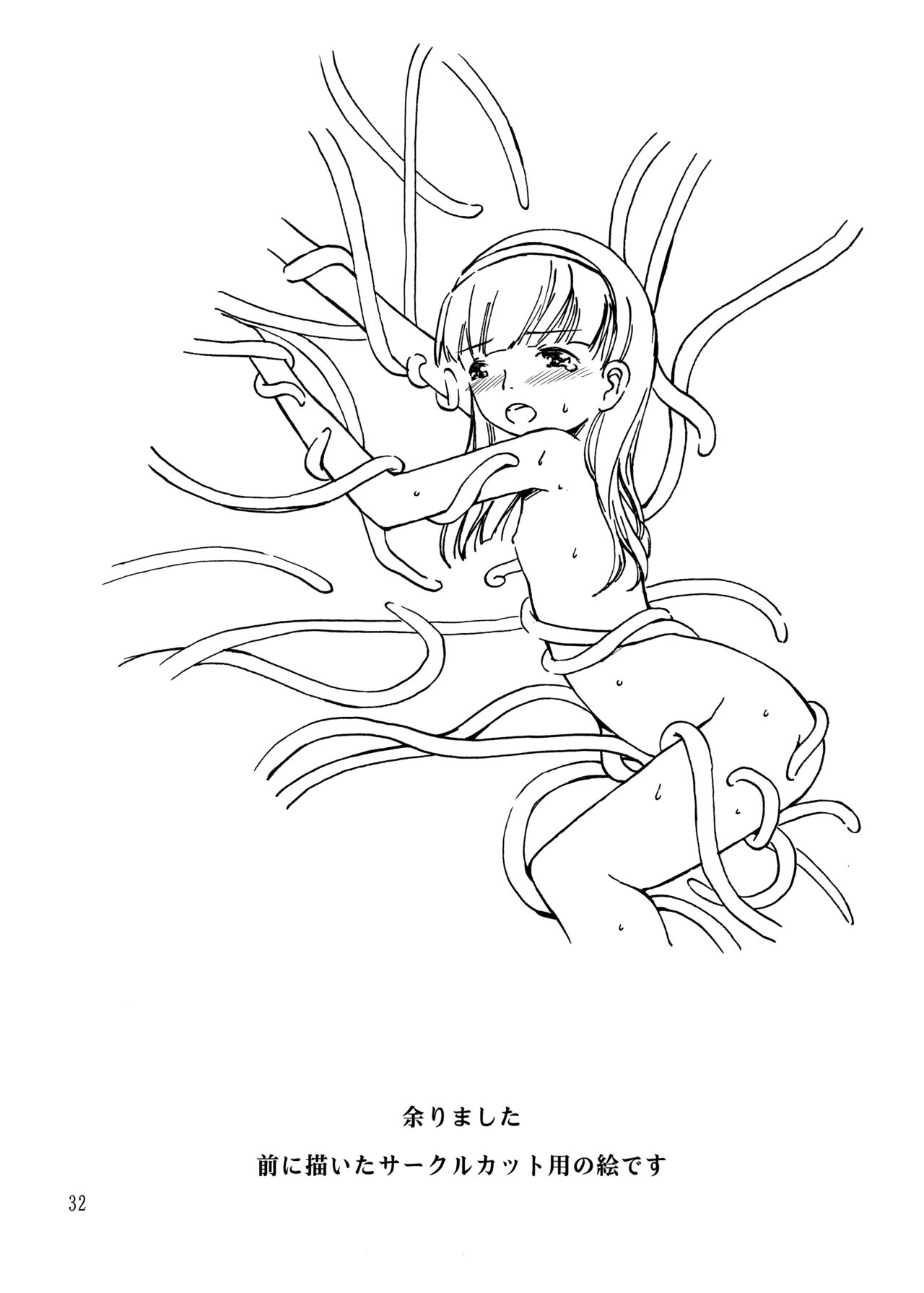 [Kamemushi (Kaminaru Fuyu)] Churaumi Shokushukan ichigoreader image number 32