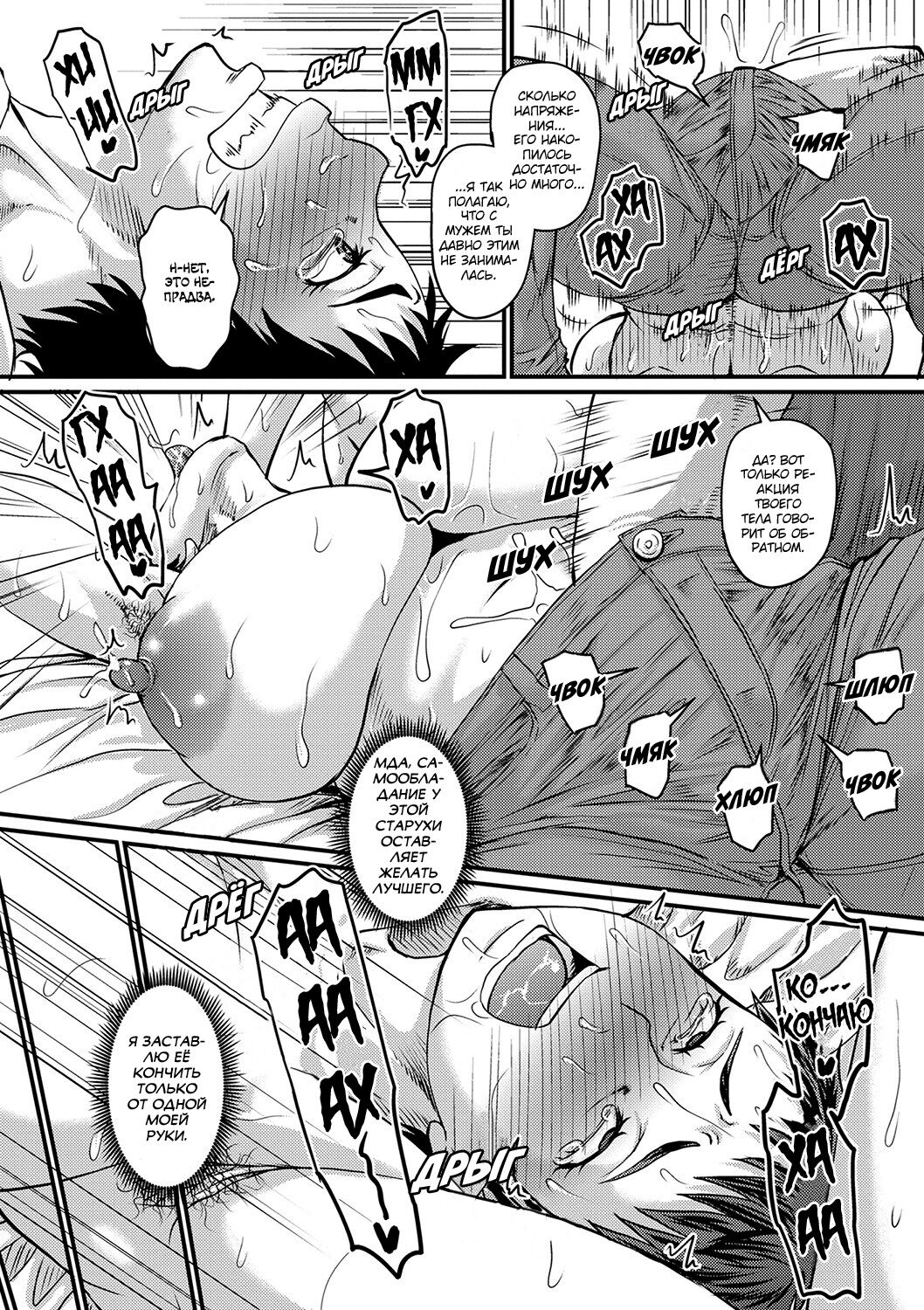 [Jirou] Fukkatsu no Jukuonna Hunter Ryo-Kun | Возвращение Рё-куна - охотника на милф (COMIC Masyo 2022-08) [Russian] [Kalitka] [Digital] numero di immagine  10