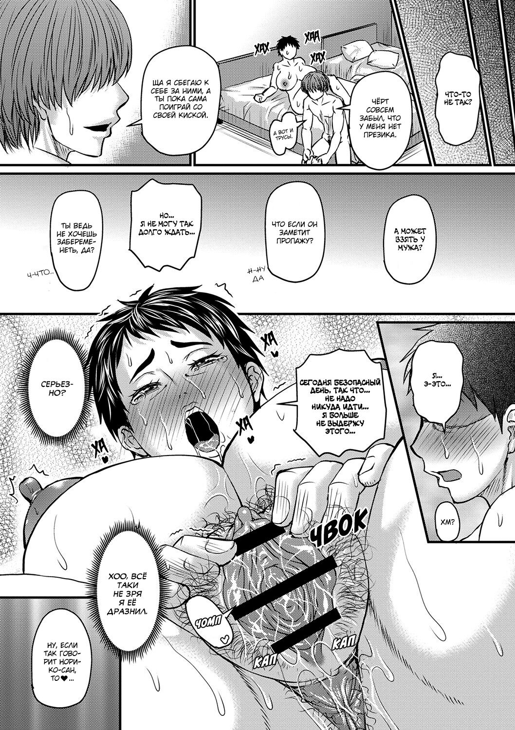 [Jirou] Fukkatsu no Jukuonna Hunter Ryo-Kun | Возвращение Рё-куна - охотника на милф (COMIC Masyo 2022-08) [Russian] [Kalitka] [Digital] numero di immagine  15