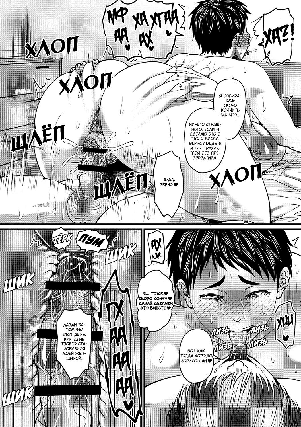 [Jirou] Fukkatsu no Jukuonna Hunter Ryo-Kun | Возвращение Рё-куна - охотника на милф (COMIC Masyo 2022-08) [Russian] [Kalitka] [Digital] numero di immagine  22