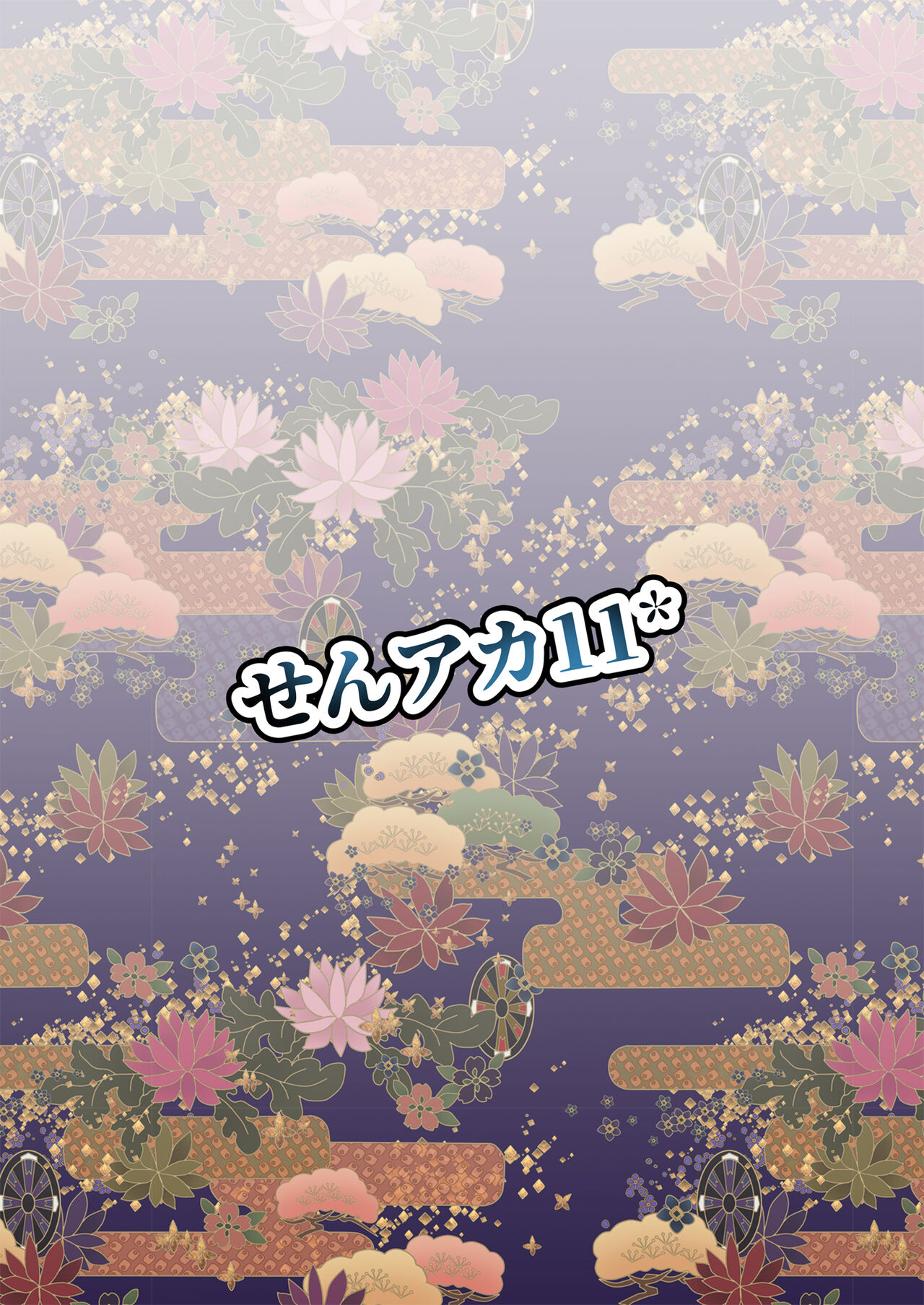 [Fujinoe Honpo (Fujinoe13B)] Kikyou no Shiriana (Blue Archive) [Chinese] [Digital] 이미지 번호 28