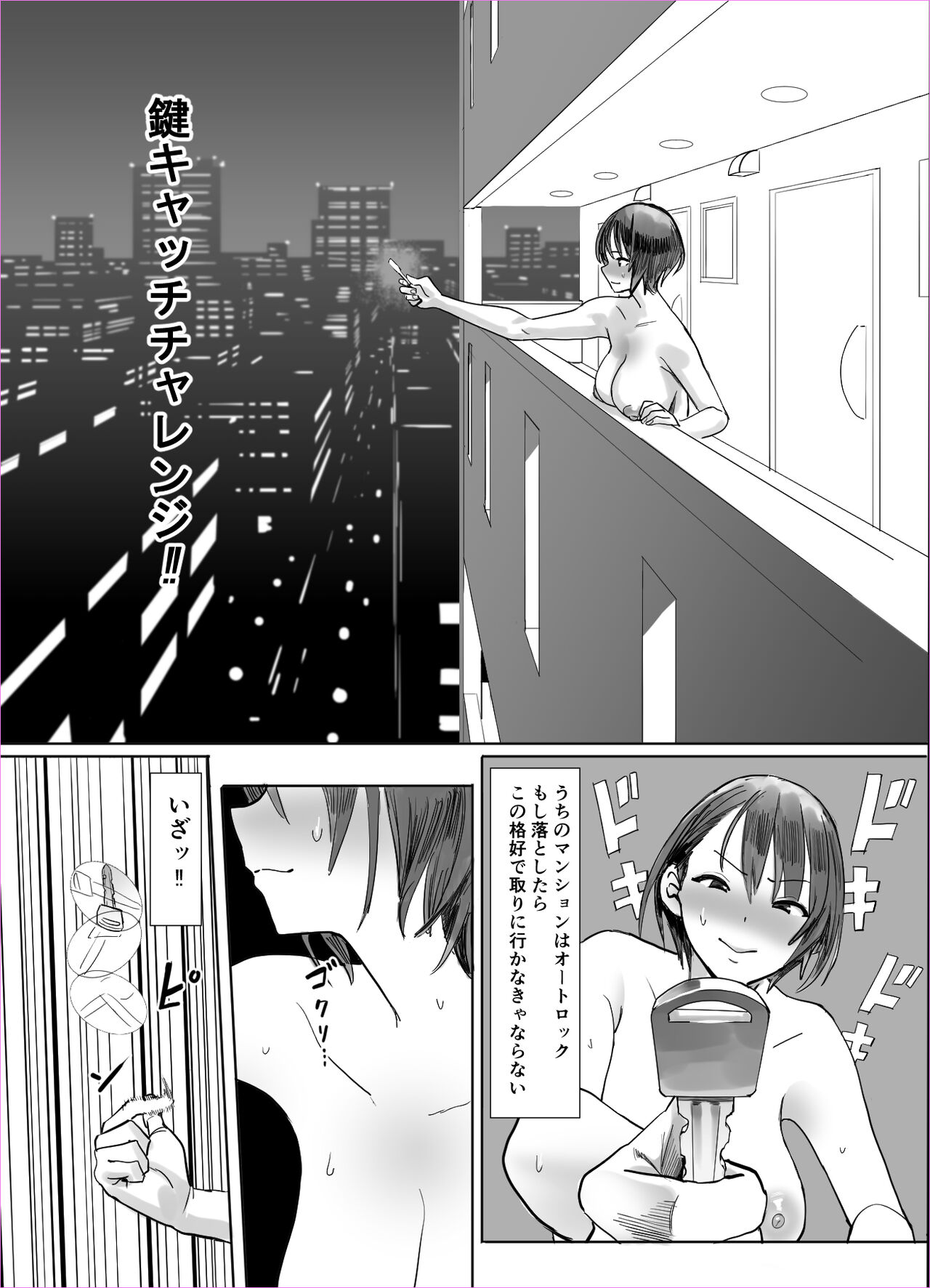 [Kokusan JK (Velzhe)] Kagi Catch Challenge 图片编号 4