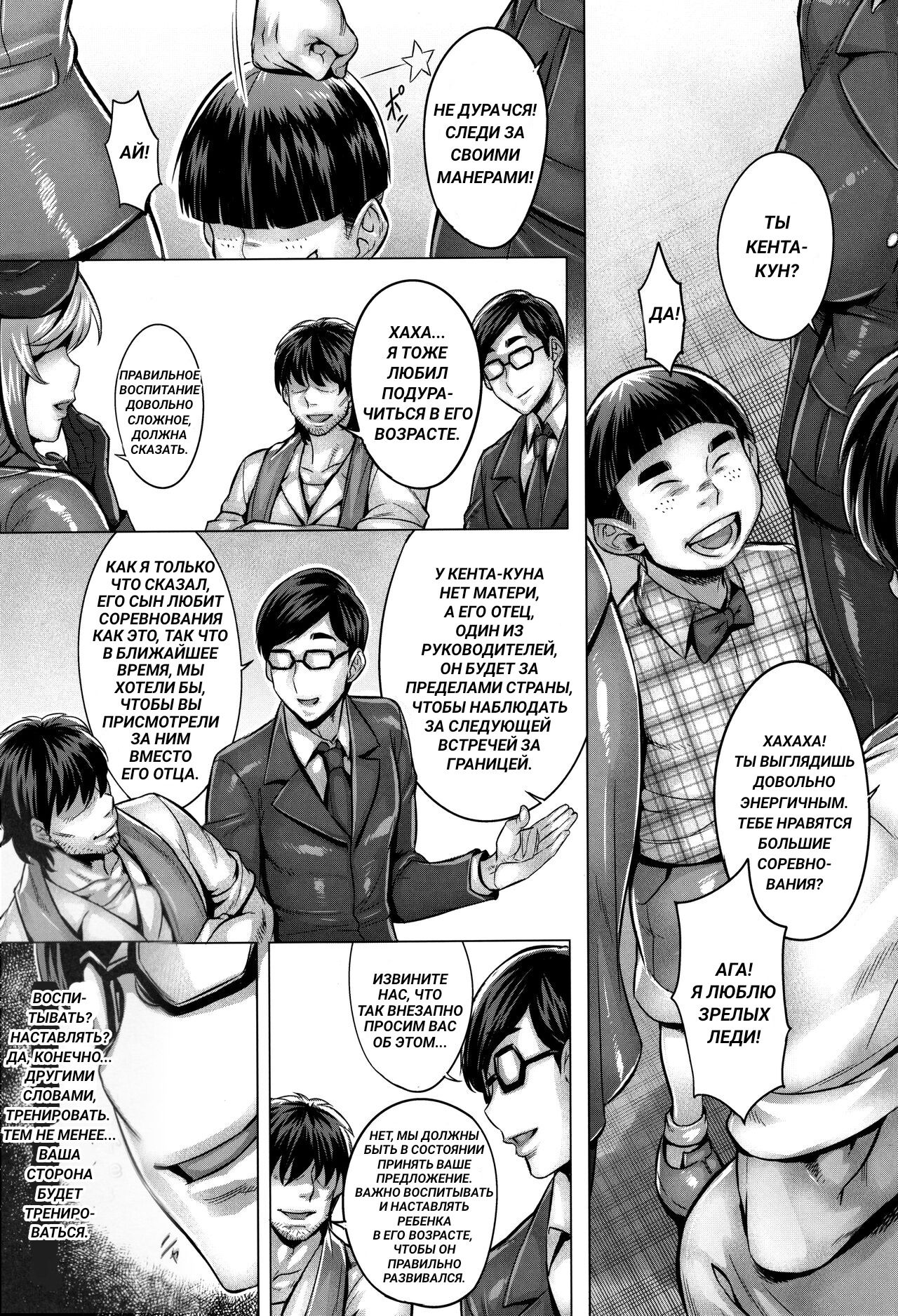 (C97) [Keigai Tengen (Momofuki Rio)] Sennou Sareta Bijin Iemoto no Fushidara na Kosodatehou (Girls und Panzer) [Russian] [Faust111] 图片编号 2