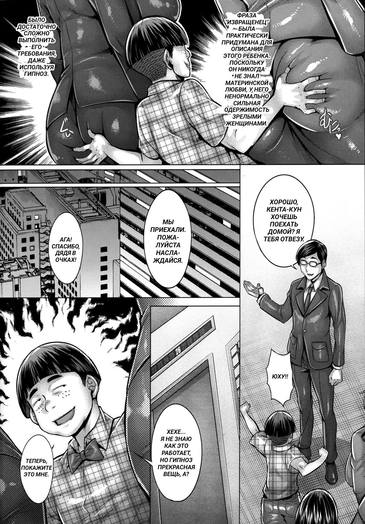 (C97) [Keigai Tengen (Momofuki Rio)] Sennou Sareta Bijin Iemoto no Fushidara na Kosodatehou (Girls und Panzer) [Russian] [Faust111] 图片编号 3