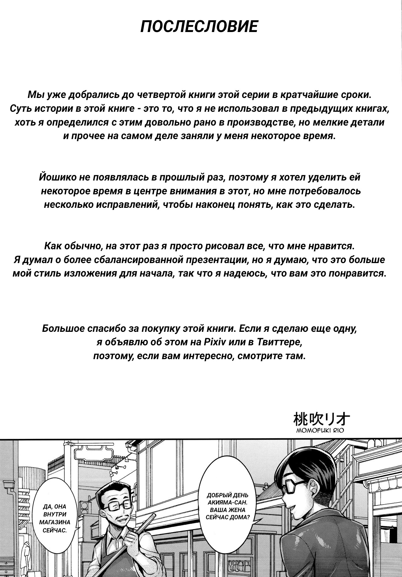 (C97) [Keigai Tengen (Momofuki Rio)] Sennou Sareta Bijin Iemoto no Fushidara na Kosodatehou (Girls und Panzer) [Russian] [Faust111] 图片编号 20