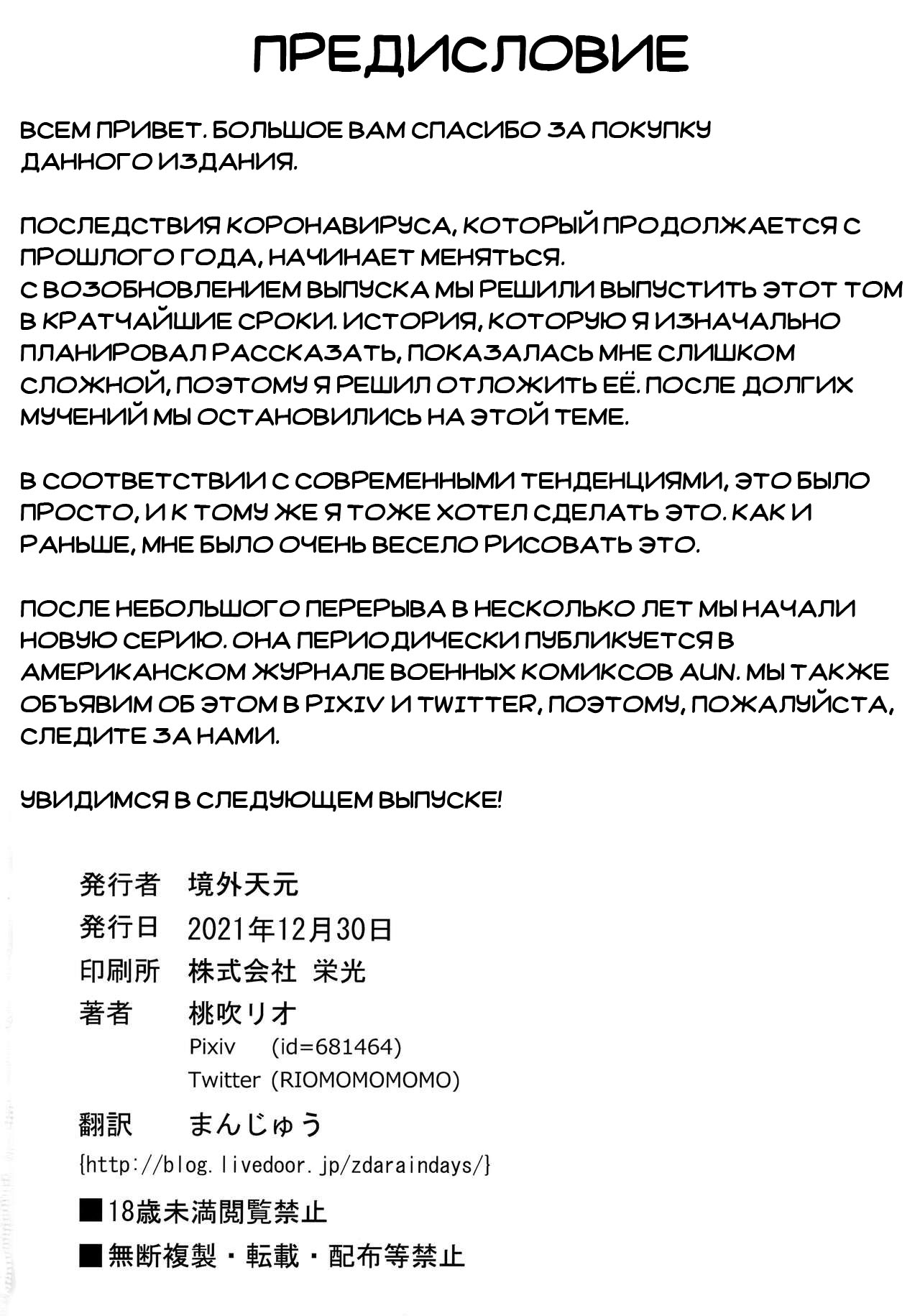 [Keigai Tengen (Momofuki Rio)] Sennou Sareta Iemoto-tachi no Zenra Inniku Satsueikai (Girls und Panzer) [Russian] [Wolf1122] [Digital] image number 25