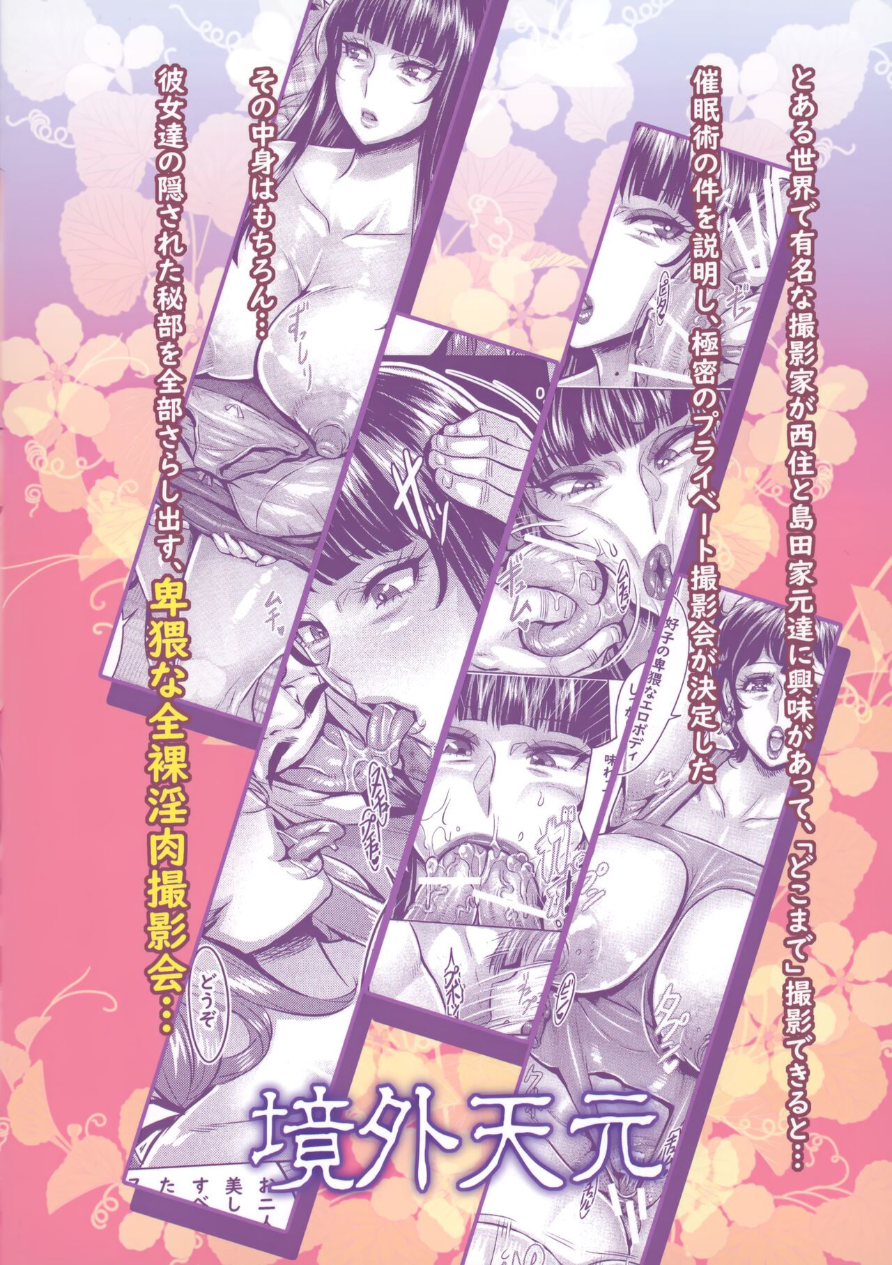 [Keigai Tengen (Momofuki Rio)] Sennou Sareta Iemoto-tachi no Zenra Inniku Satsueikai (Girls und Panzer) [Russian] [Wolf1122] [Digital] image number 26