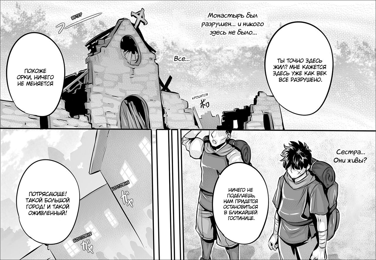 [Momofuki Rio] Hakanai Kaerimichi [Russian] [Dementiy] numero di immagine  2