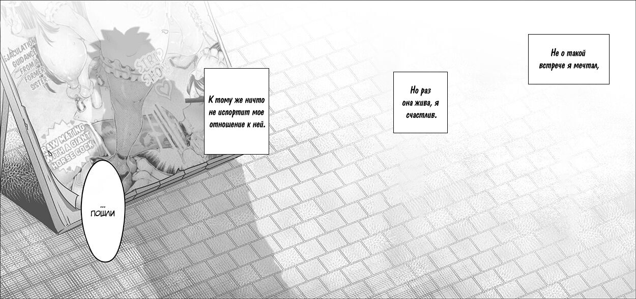 [Momofuki Rio] Hakanai Kaerimichi [Russian] [Dementiy] numero di immagine  6