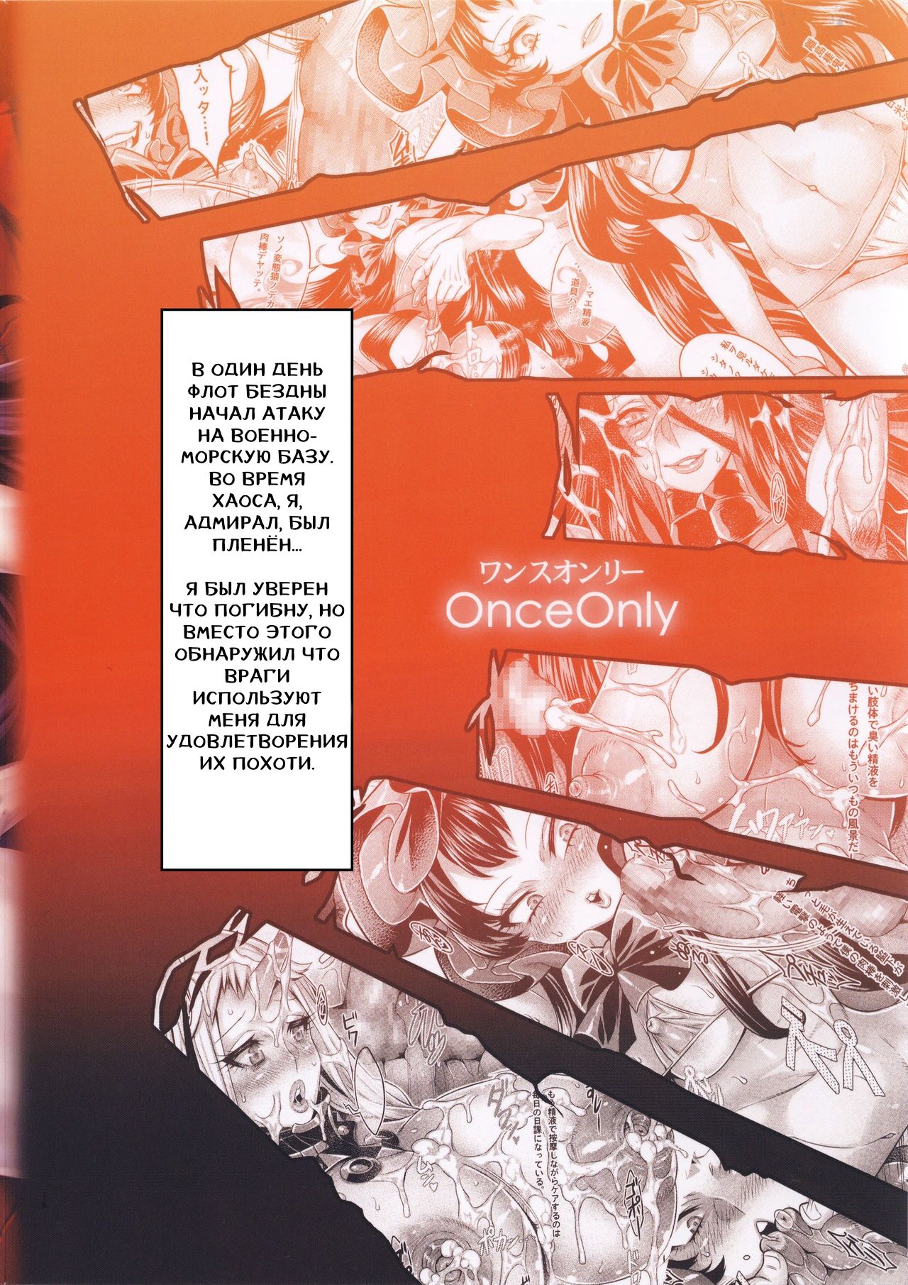 (C89) [Once Only (Momofuki Rio)] Shinkai no Musume ga Nikushokukei! (Kantai Collection -KanColle-) [Russian] [Faust111] 画像番号 3