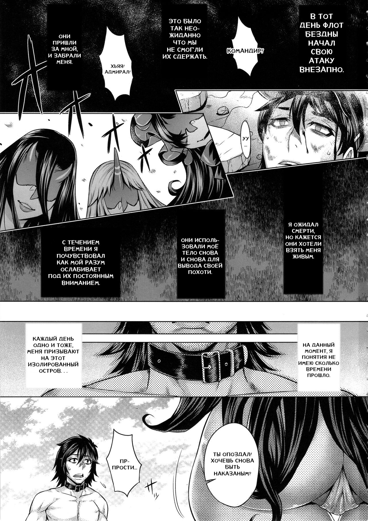 (C89) [Once Only (Momofuki Rio)] Shinkai no Musume ga Nikushokukei! (Kantai Collection -KanColle-) [Russian] [Faust111] 画像番号 4