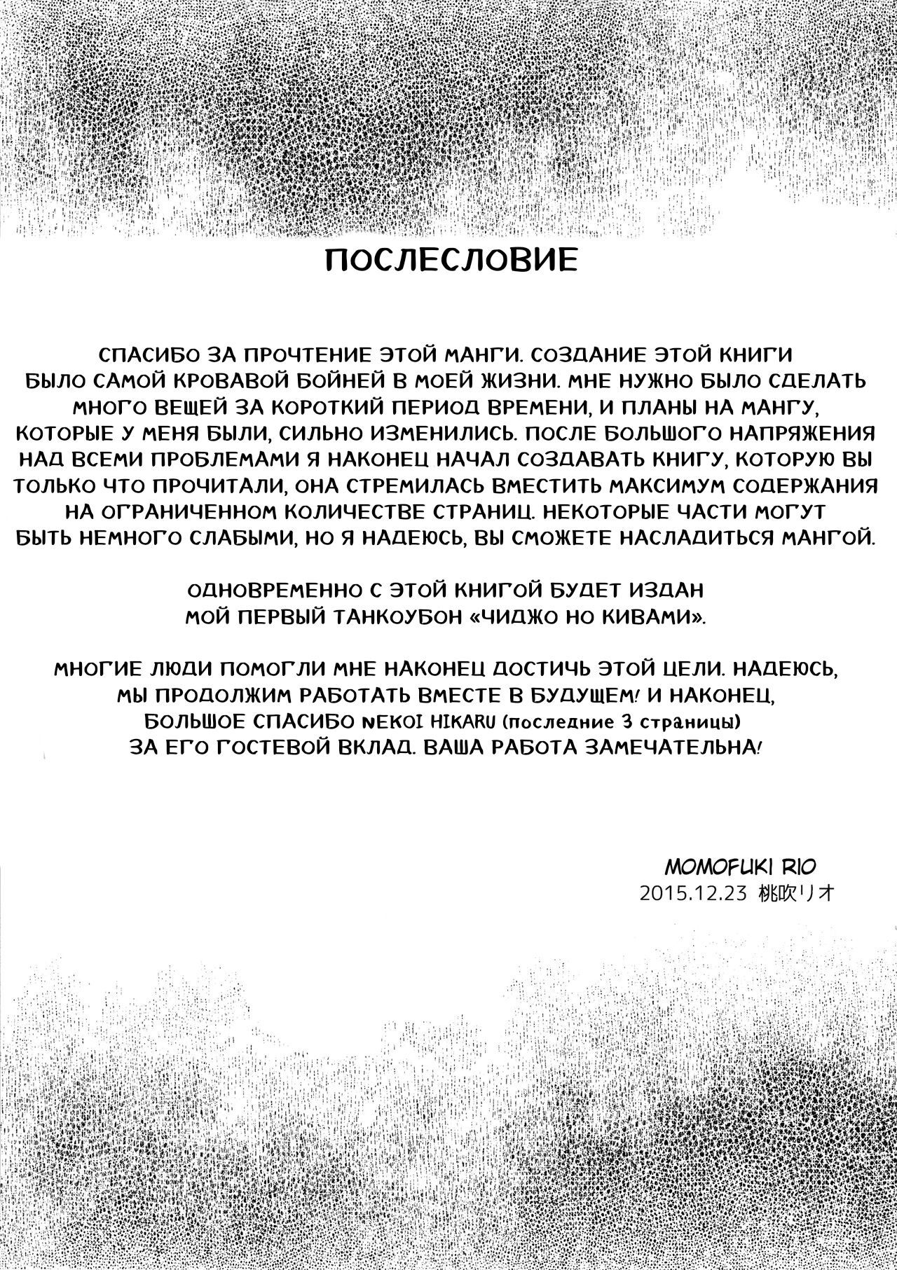 (C89) [Once Only (Momofuki Rio)] Shinkai no Musume ga Nikushokukei! (Kantai Collection -KanColle-) [Russian] [Faust111] 画像番号 22