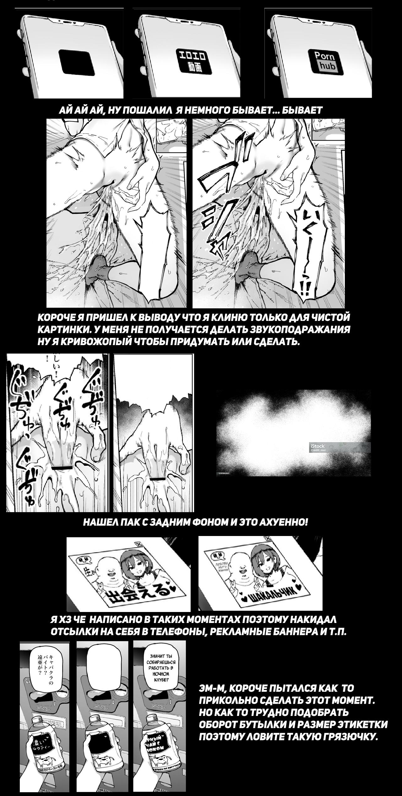 [Memeya (Meme50)] Miharu no Hajimete [Russian] [IDeepasilver] [Digital] numero di immagine  46