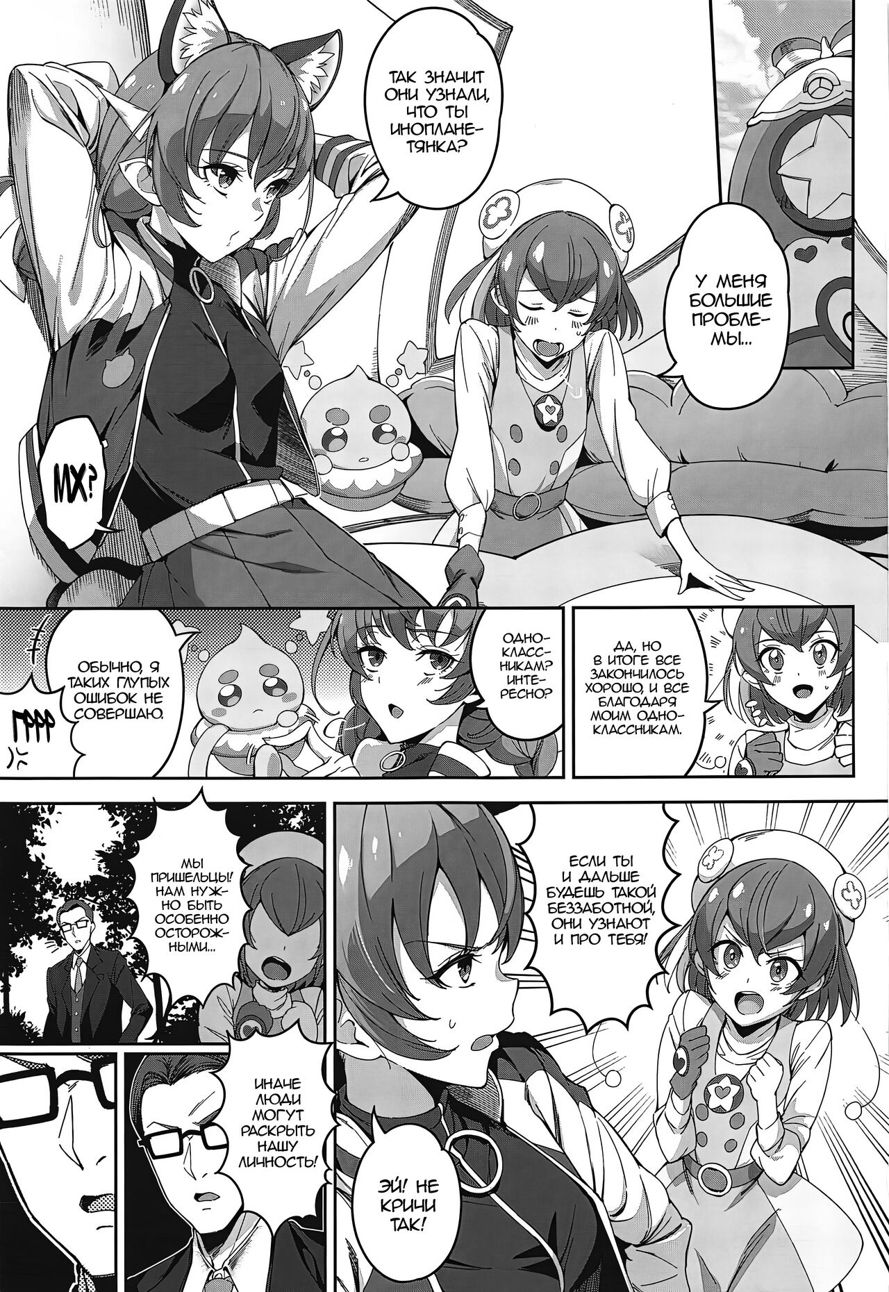 (C97) [Jukusei Kakuzatou (sugarBt)] Twinkle Imagination nante Nakatta | Звёздная сила воображения (Star Twinkle PreCure) [Russian] [Zone] 画像番号 2