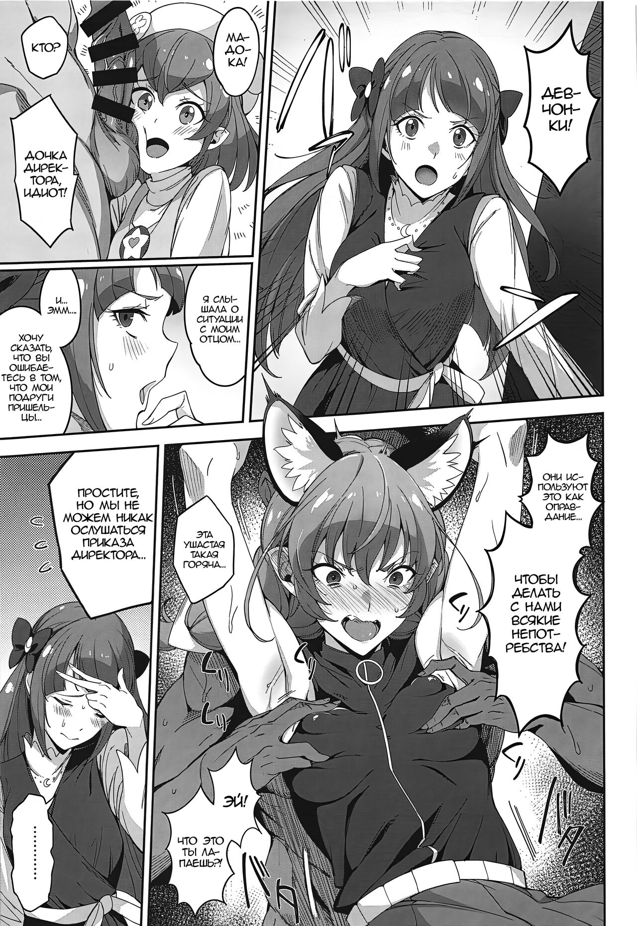 (C97) [Jukusei Kakuzatou (sugarBt)] Twinkle Imagination nante Nakatta | Звёздная сила воображения (Star Twinkle PreCure) [Russian] [Zone] 画像番号 4