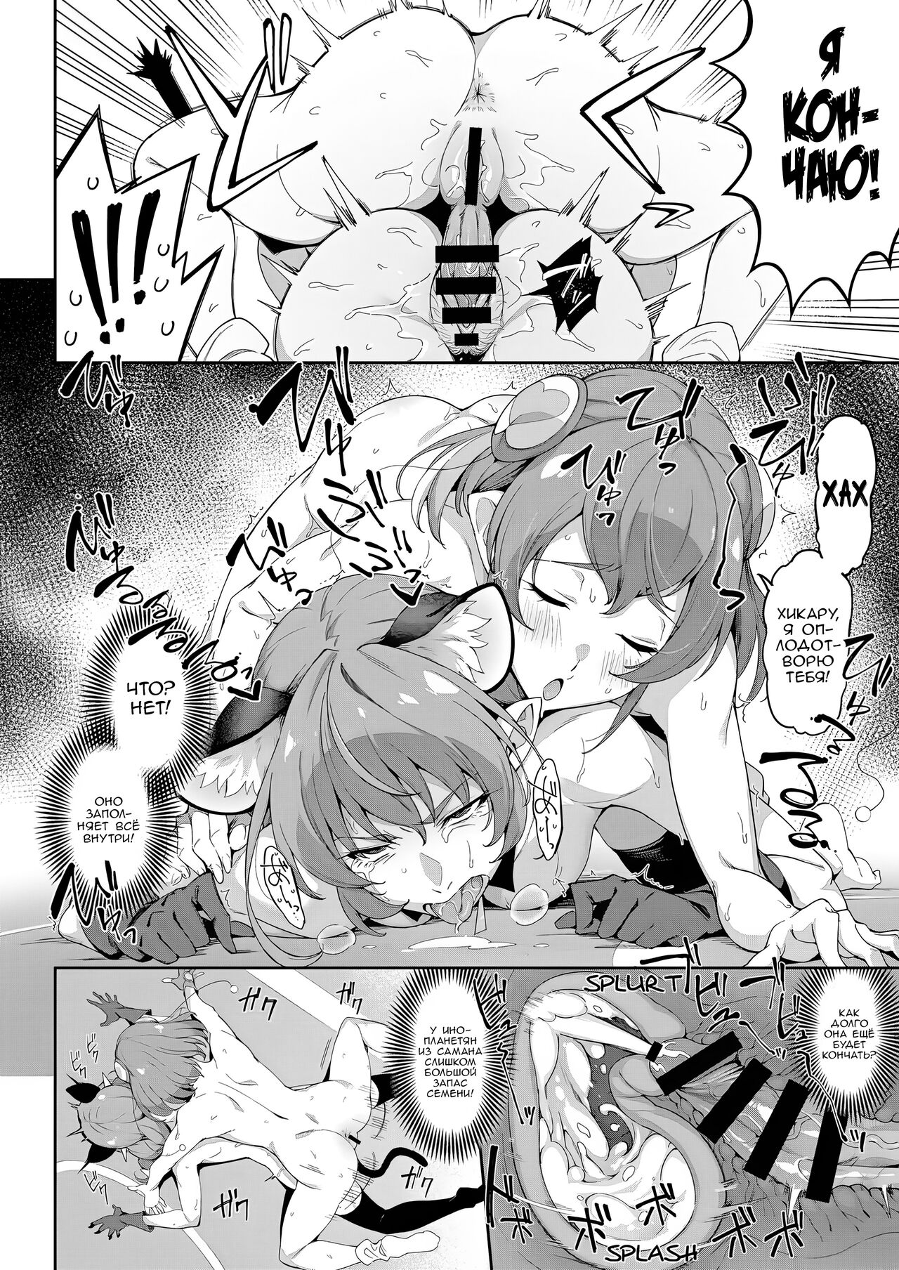 [Jukusei Kakuzatou (sugarBt)] Twinkle Imagination nante Nakatta 15 years later | Звёздная сила воображения 15 лет спустя (Star Twinkle PreCure) [Russian] [Zone] [Digital] image number 5