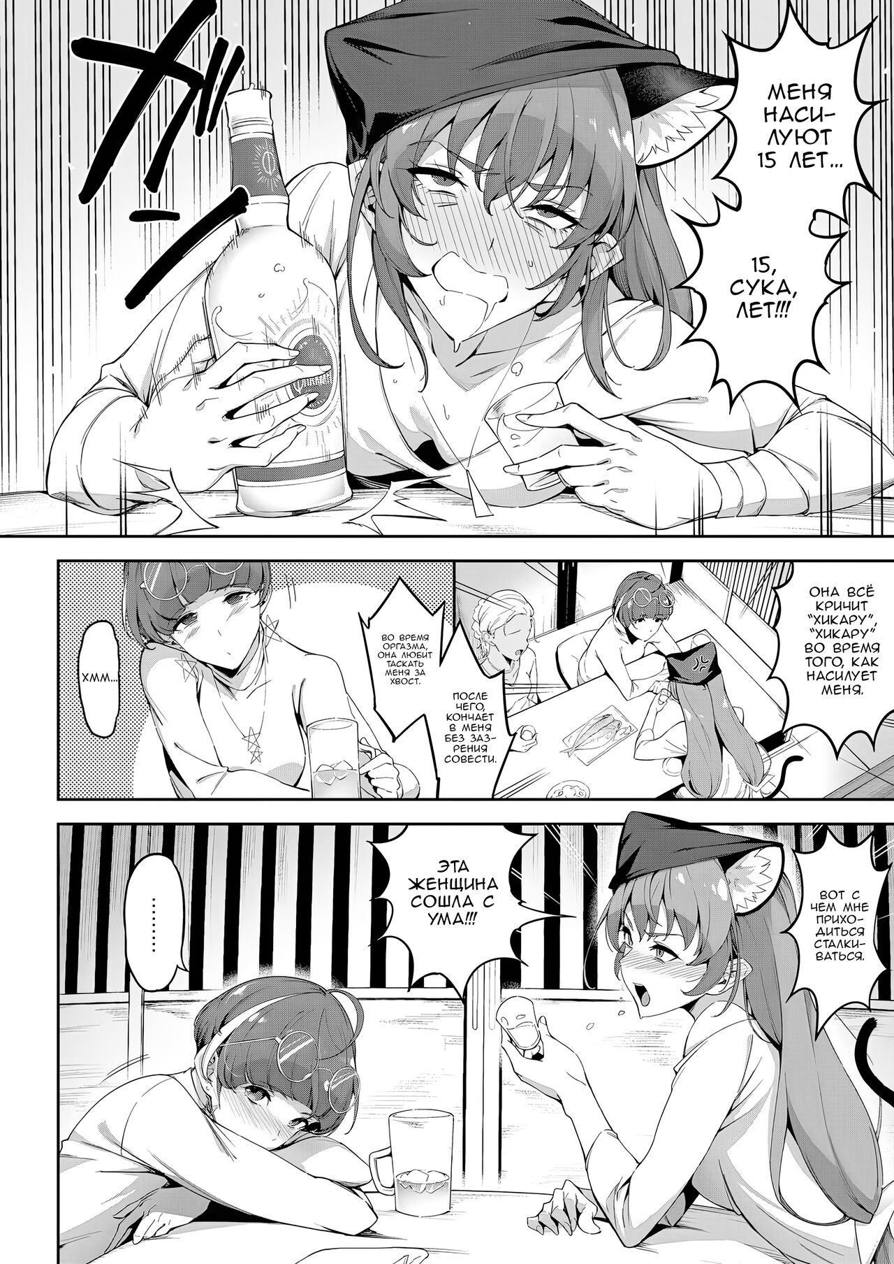 [Jukusei Kakuzatou (sugarBt)] Twinkle Imagination nante Nakatta 15 years later | Звёздная сила воображения 15 лет спустя (Star Twinkle PreCure) [Russian] [Zone] [Digital] image number 7