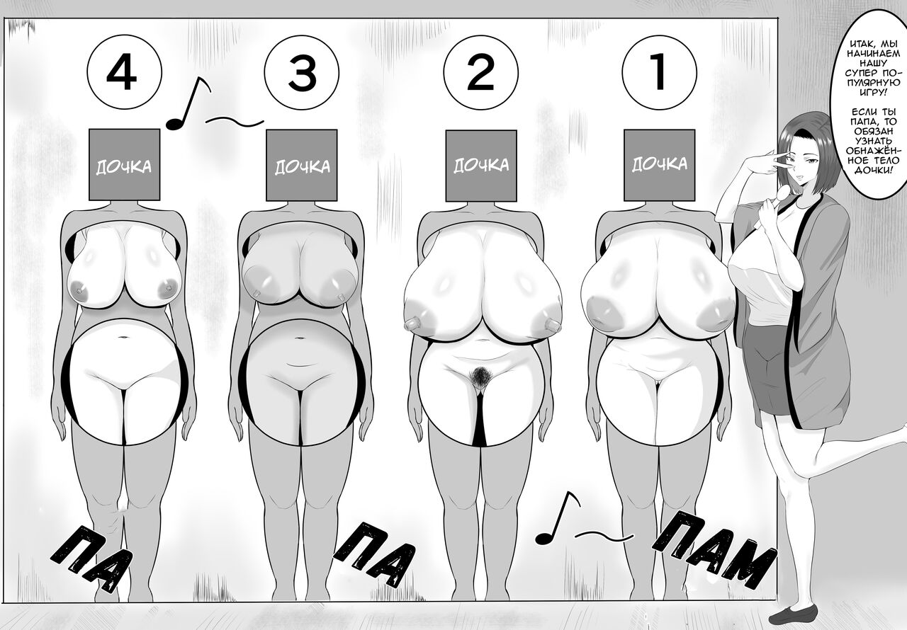 [Shiki] Kyonyuu JK o Tasuketa Kereba Musume no Hadaka Atetemite | Угадай, кто из них твоя голая грудастая дочка-школьница, а иначе!.. [Russian] [Hitsu] image number 6