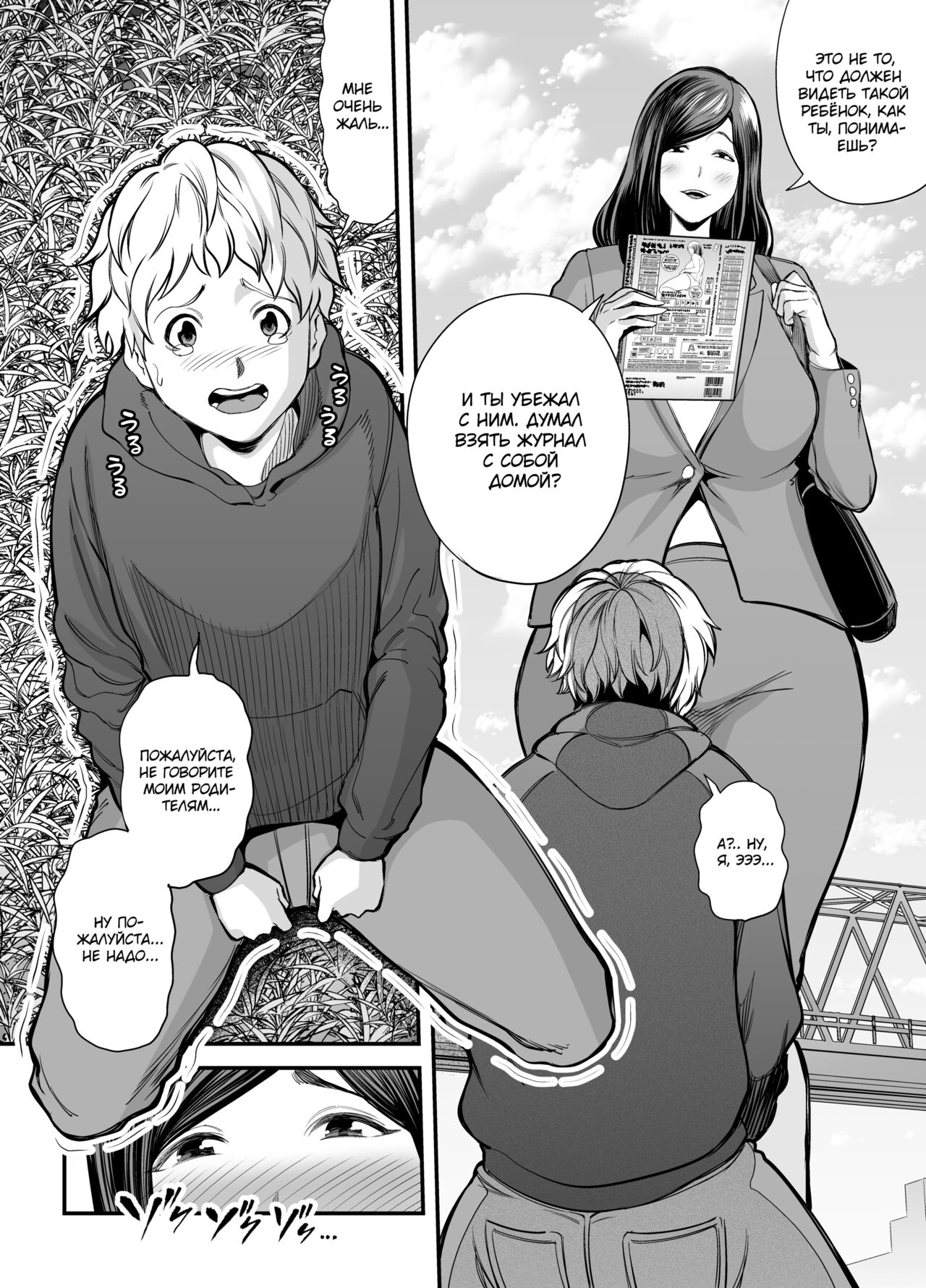 [Ura Meshiya (Maccha Neji)] Toshishita Chin Kui Obasan [Russian] [kamizu_kun] image number 13