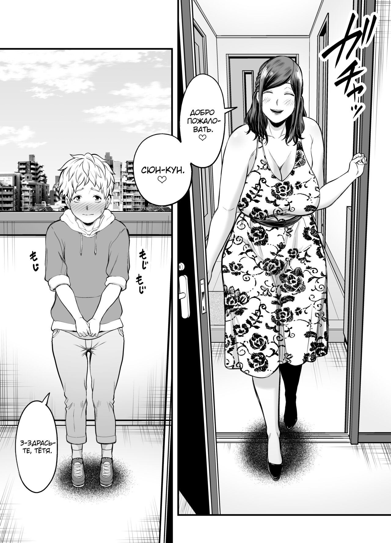 [Ura Meshiya (Maccha Neji)] Toshishita Chin Kui Obasan [Russian] [kamizu_kun] image number 59