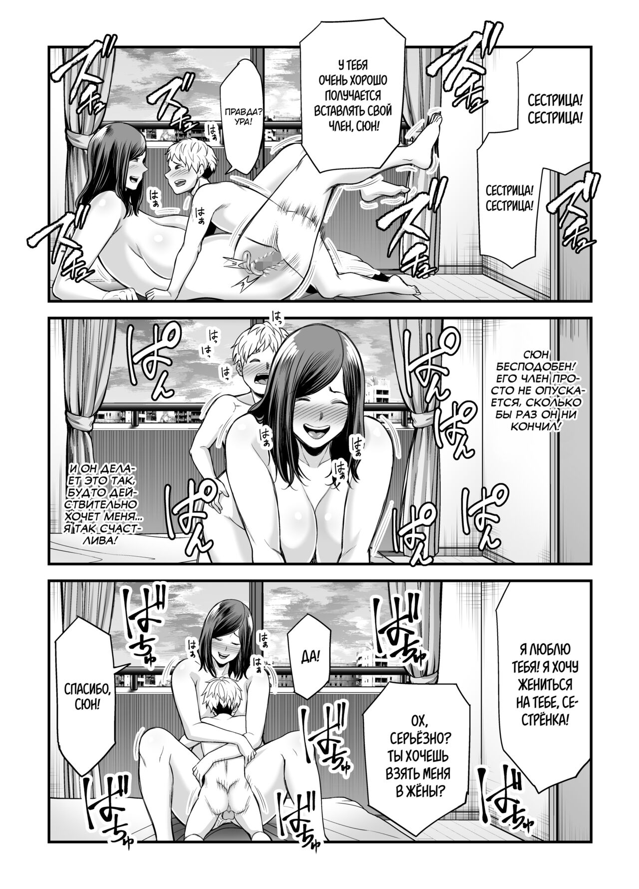 [Ura Meshiya (Maccha Neji)] Toshishita Chin Kui Obasan [Russian] [kamizu_kun] image number 104