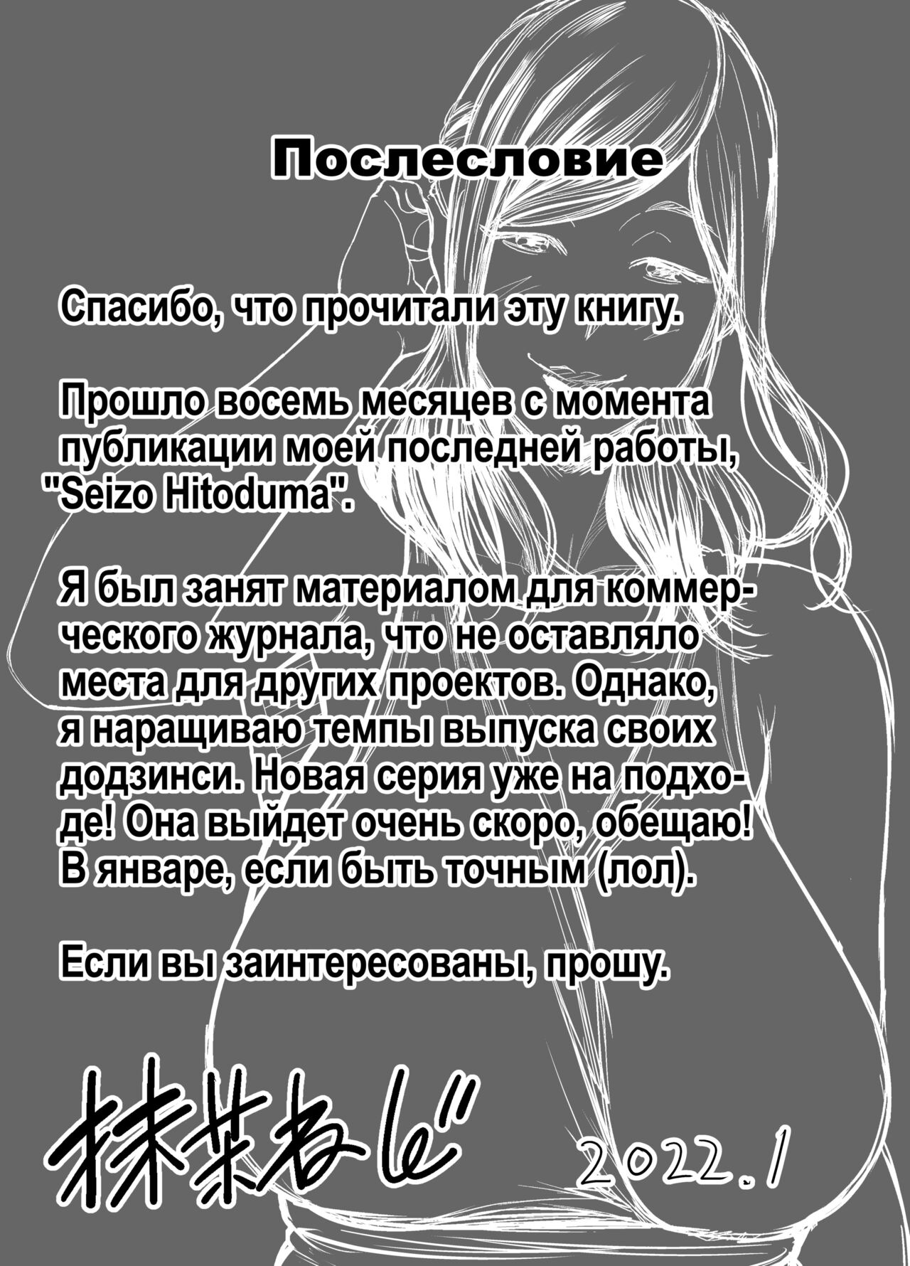 [Ura Meshiya (Maccha Neji)] Toshishita Chin Kui Obasan [Russian] [kamizu_kun] image number 123