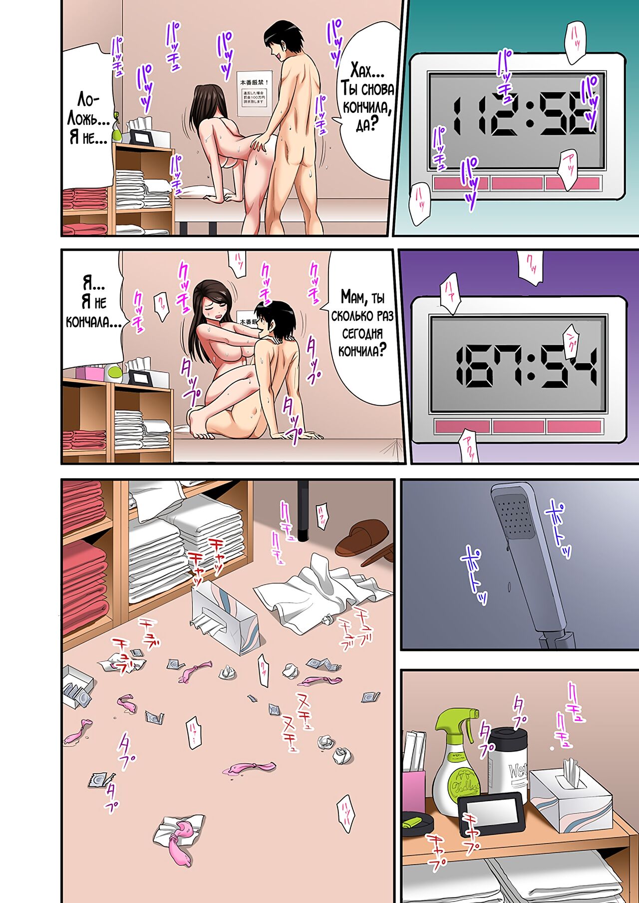 [Kosuri club] "Otou-san ni Iwanaide..." Jukujo Fuuzoku, Shimei shitara Haha datta! (Full Color) Vol. 1 | Только не говори отцу... Я выбрал женщину для интим-услуг, а ею оказалась моя мама! 1 [Russian] [LegOsi] numero di immagine  47